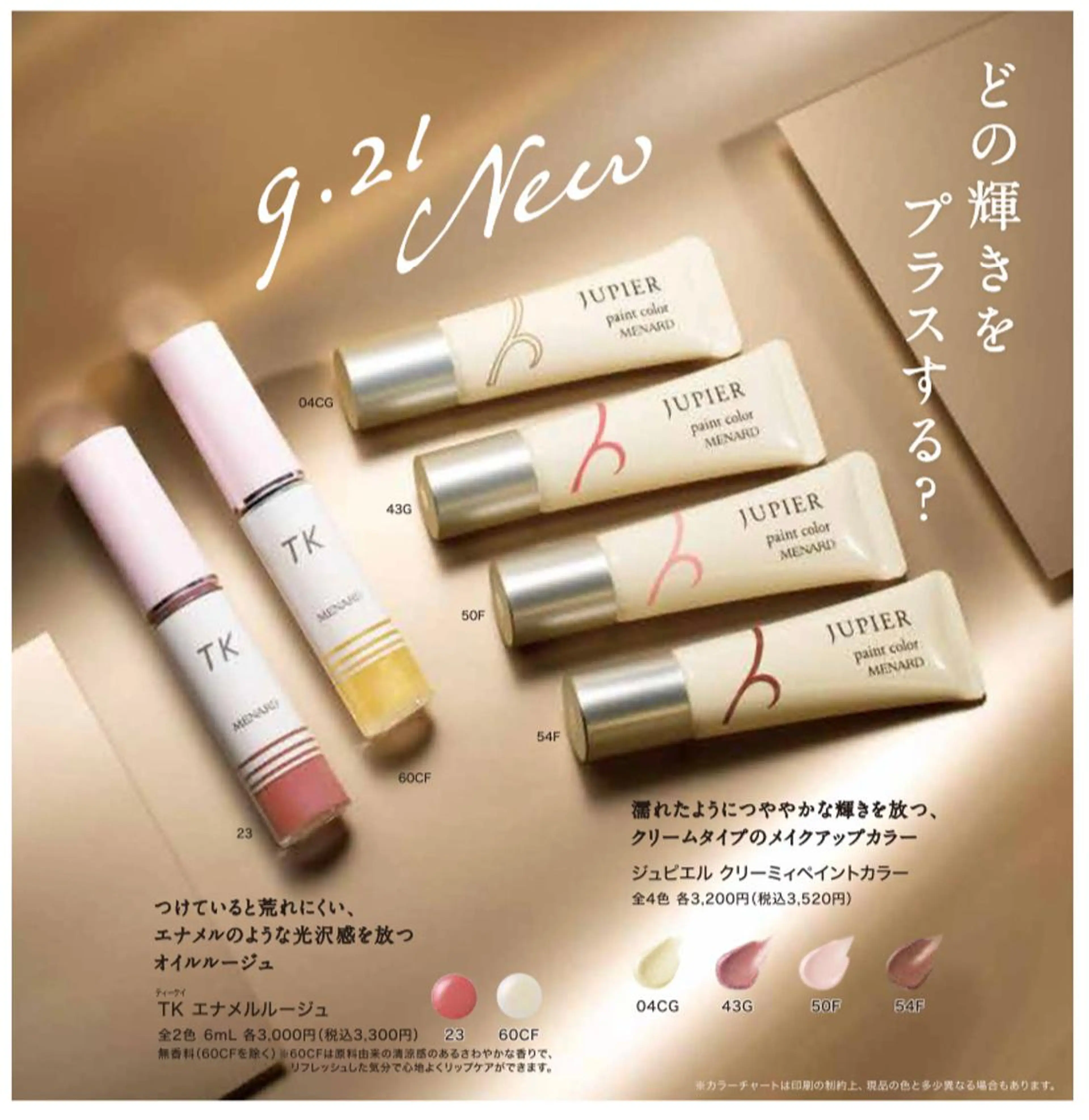 メナードフェイシャルサロン恵那所属・井戸 美奈子のエステ・リラクイメージ