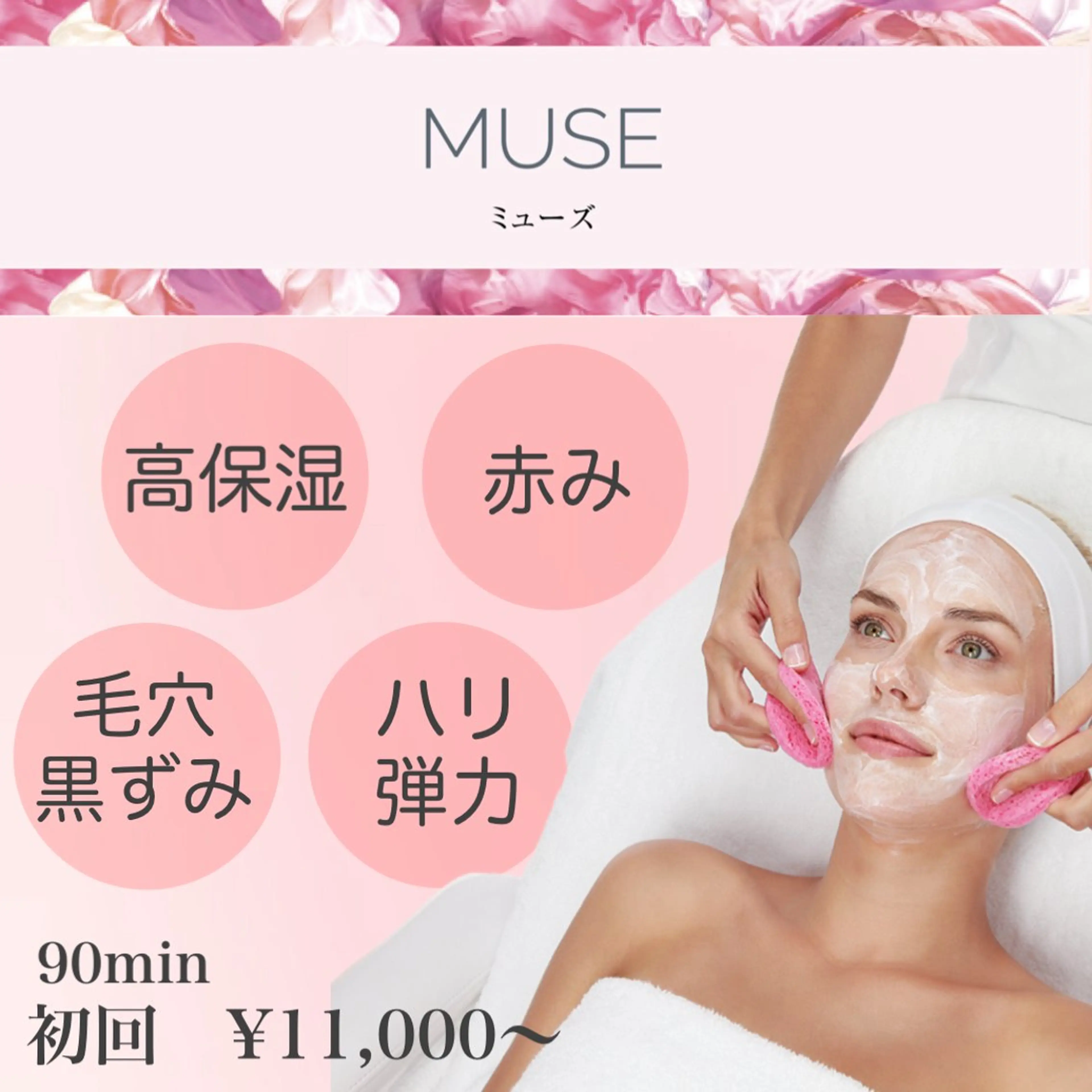 🦋美肌サロン. maho🦋のエステ・リラクイメージ