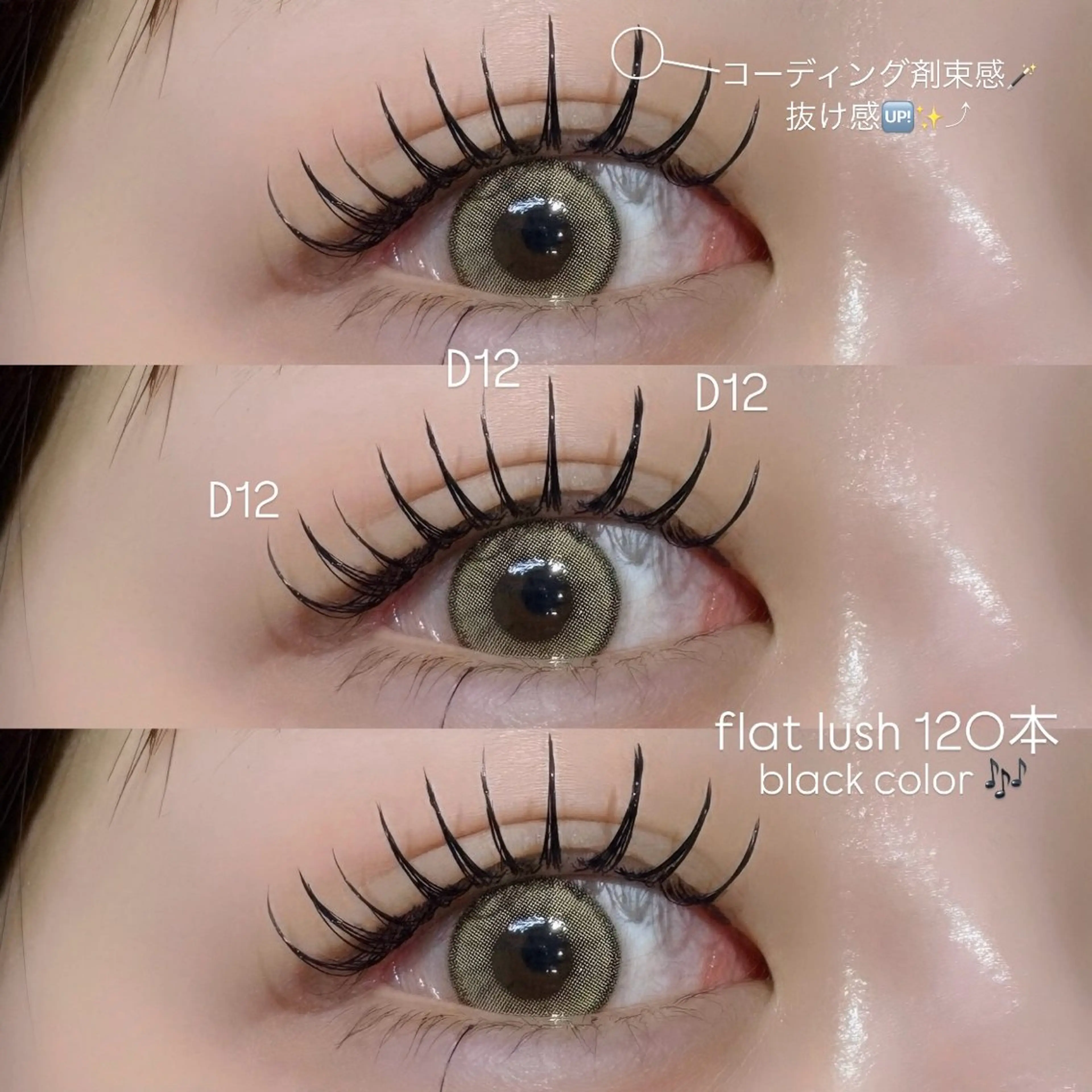 マツエク・マツパ フラットラッシュ 渋谷eyelash ☆KIKUCHI☆のマツエク・マツパデザイン