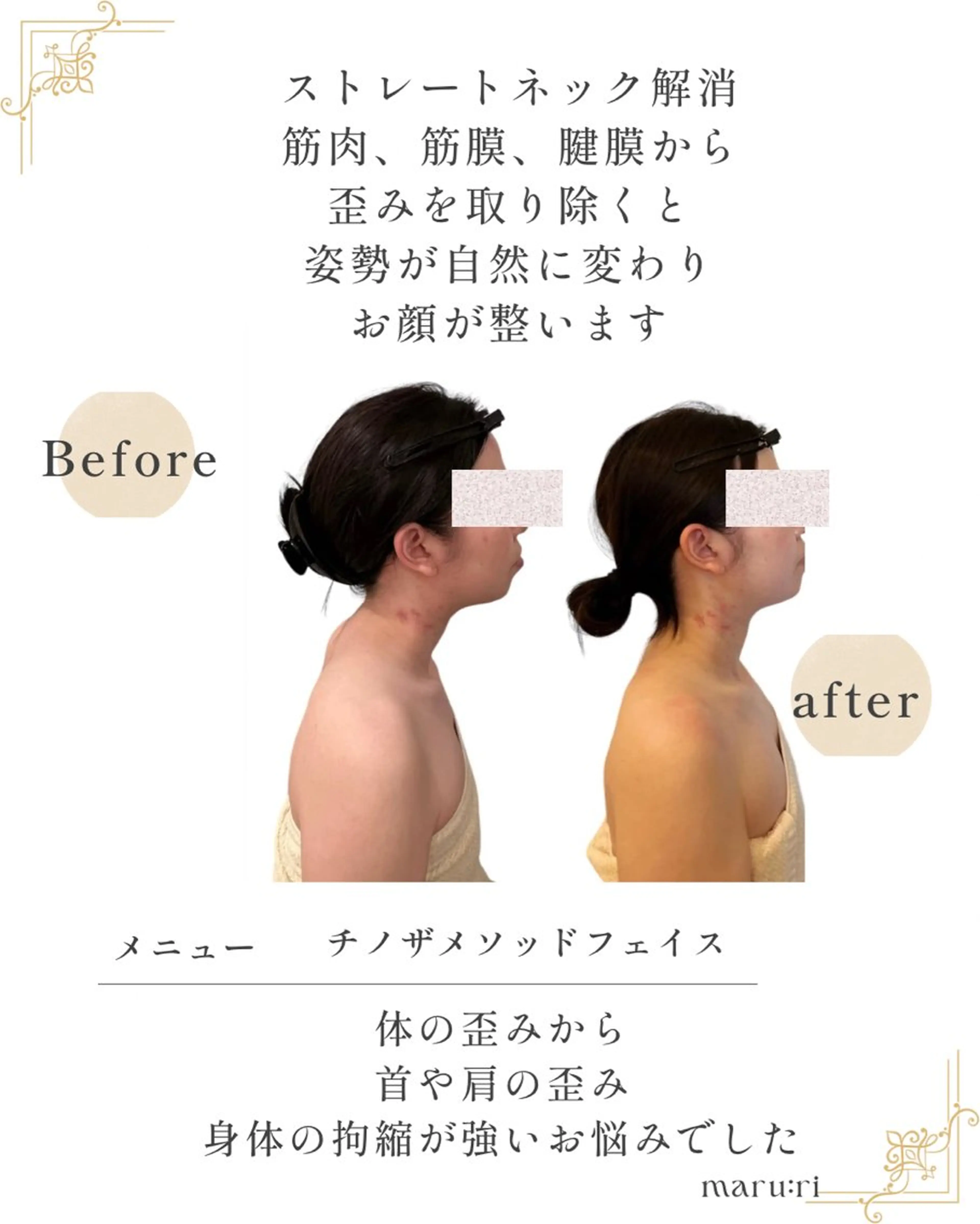 maru:ri estheticのエステ・リラクイメージ