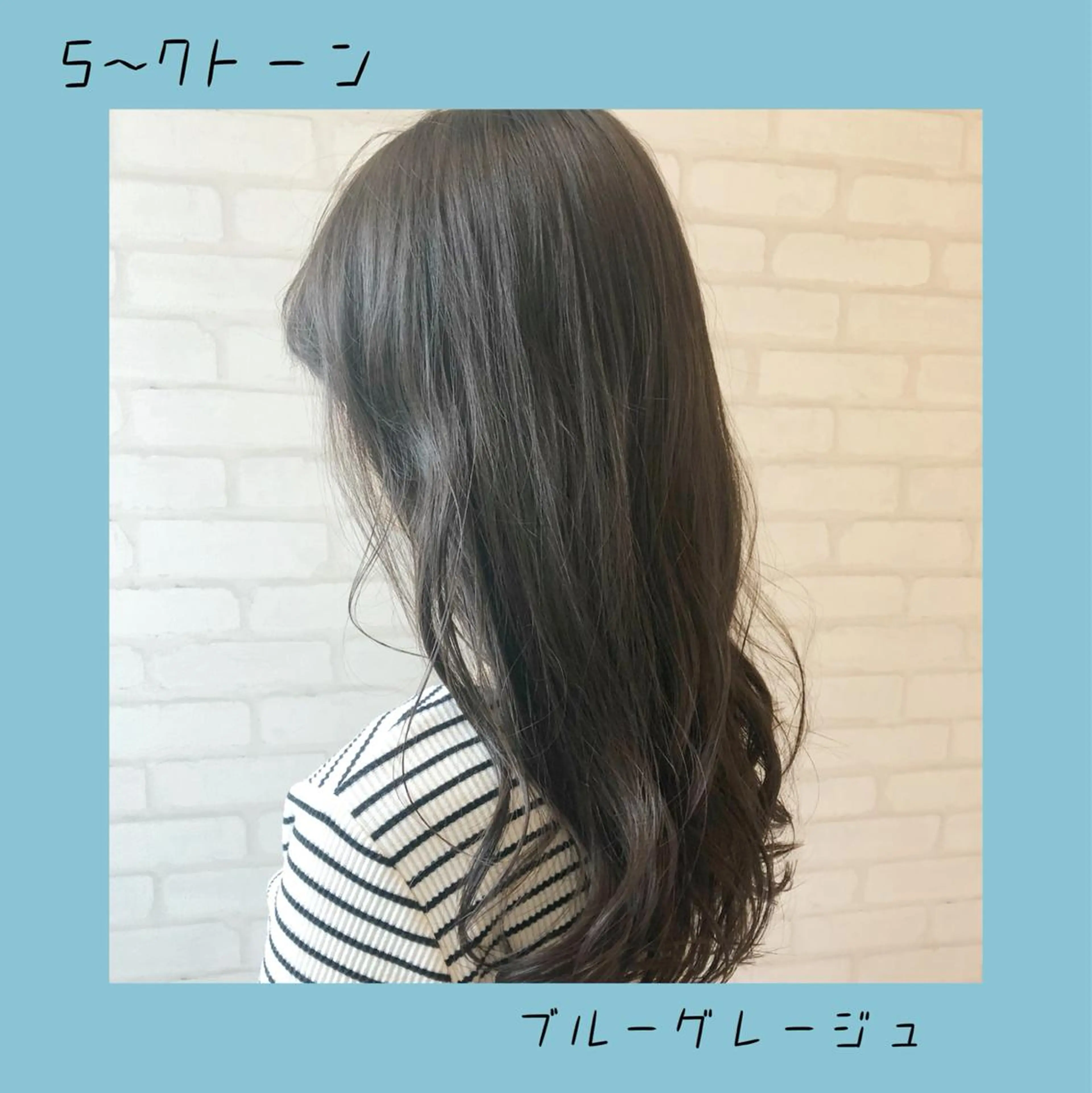 カラー 澤崎 智代のヘアスタイル