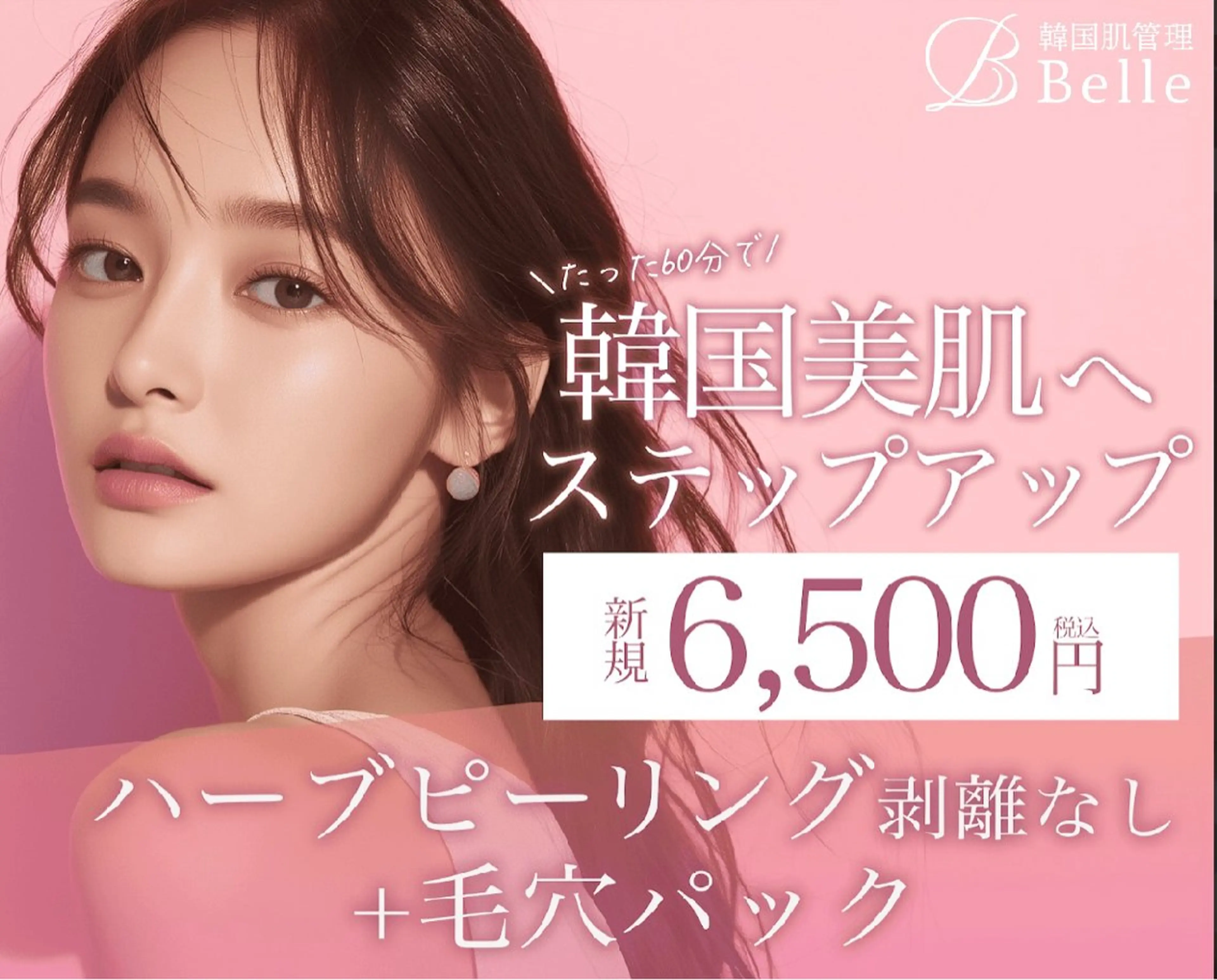 ハーブピーリングの写真