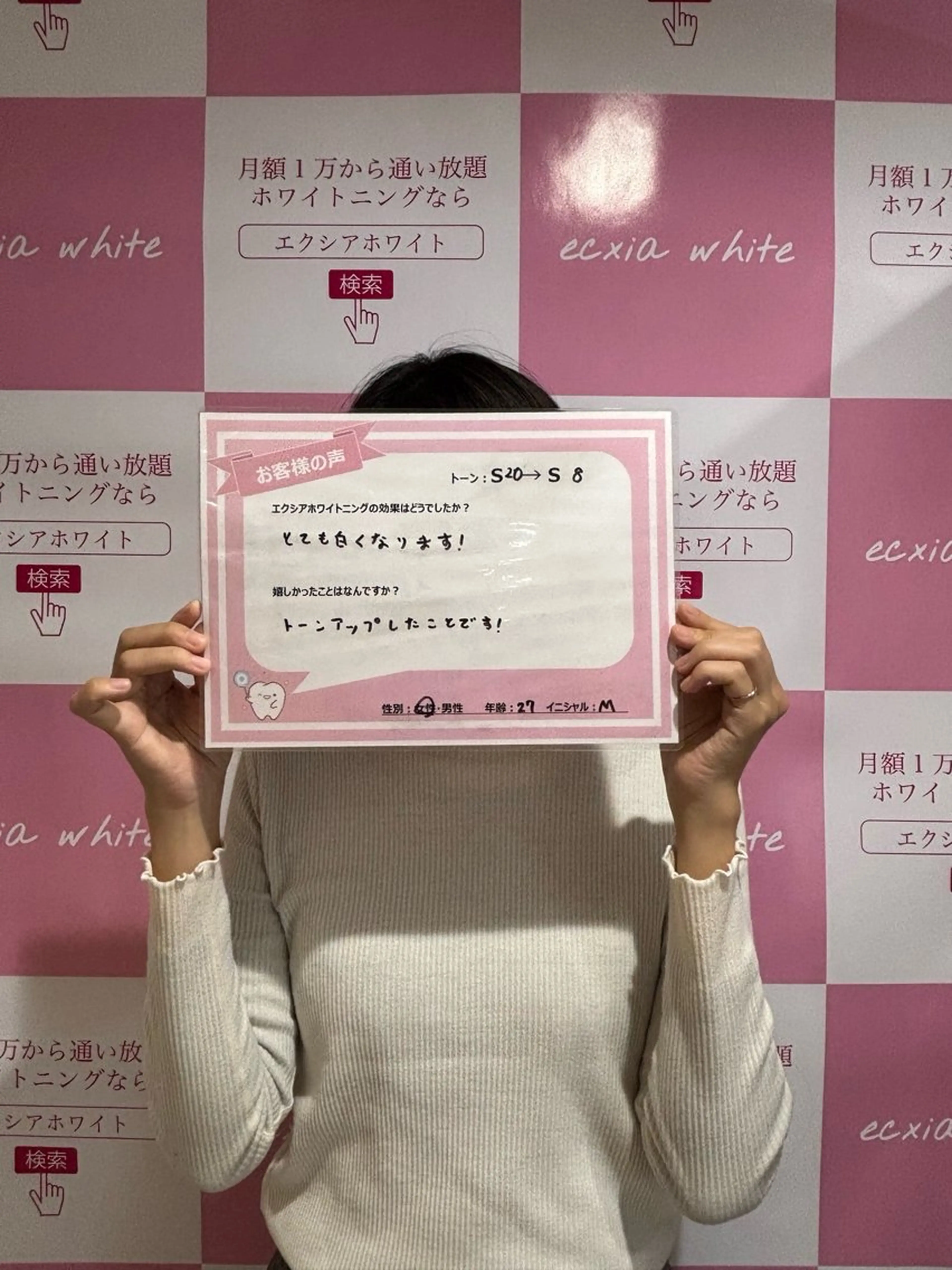 ᴍɪᴋᴜ セルフホワイトニングのその他イメージ