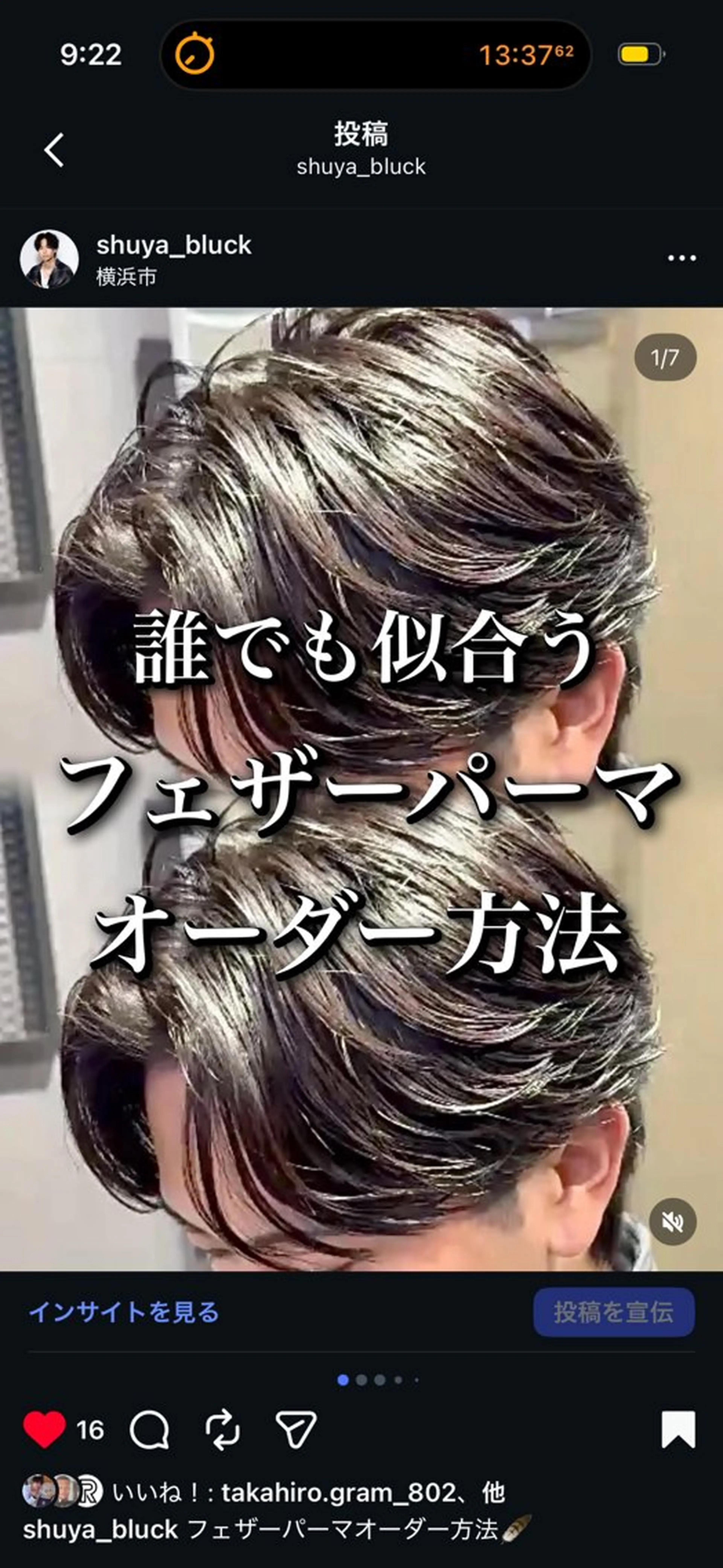 パーマ メンズ フェザーパーマ メンズパーマ センターパート/フェ ザー🔥SHUYAのヘアスタイル