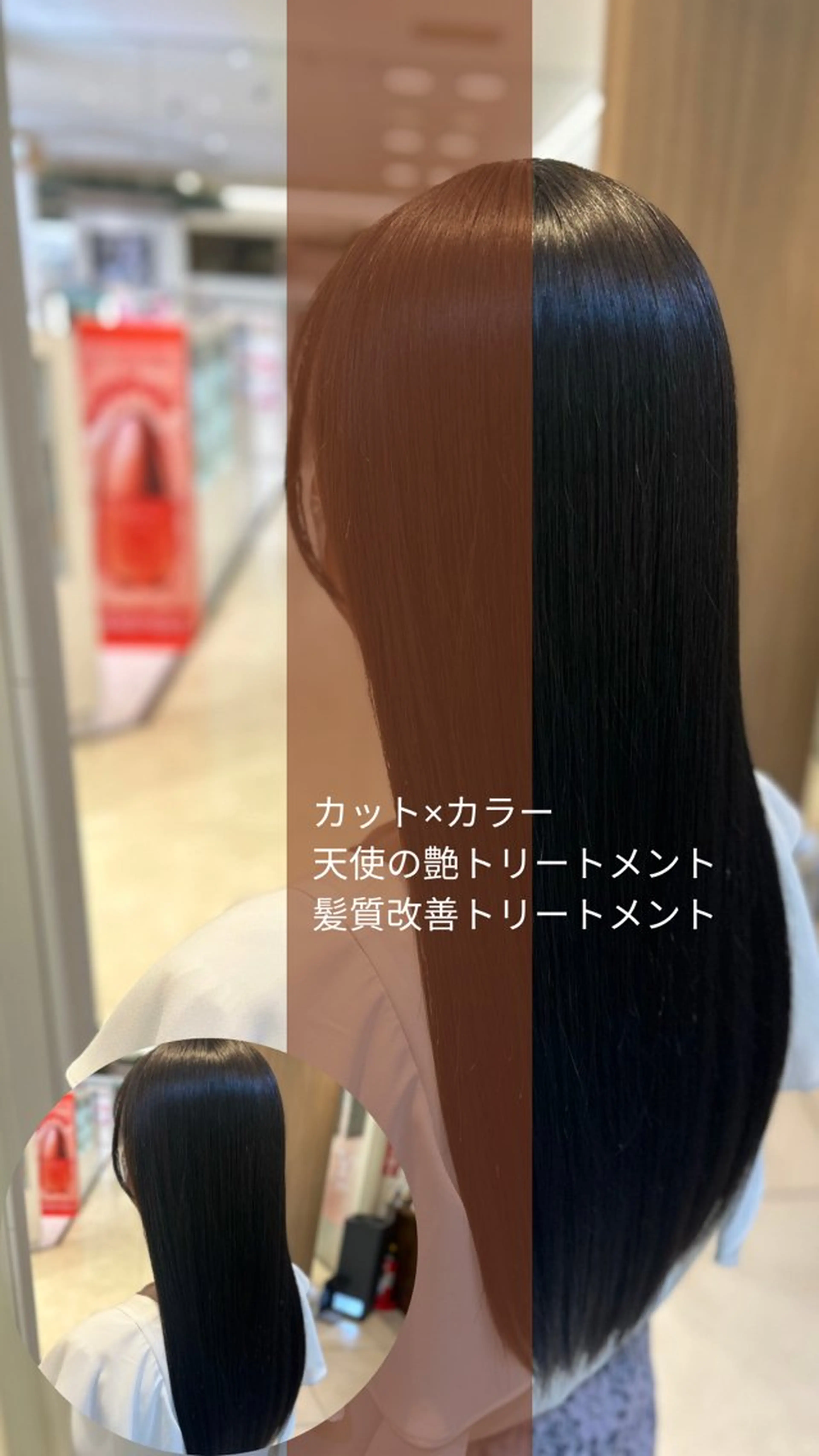 ロング カラー 縮毛矯正/髪質改善/ 艶髪ササキナツミのヘアスタイル