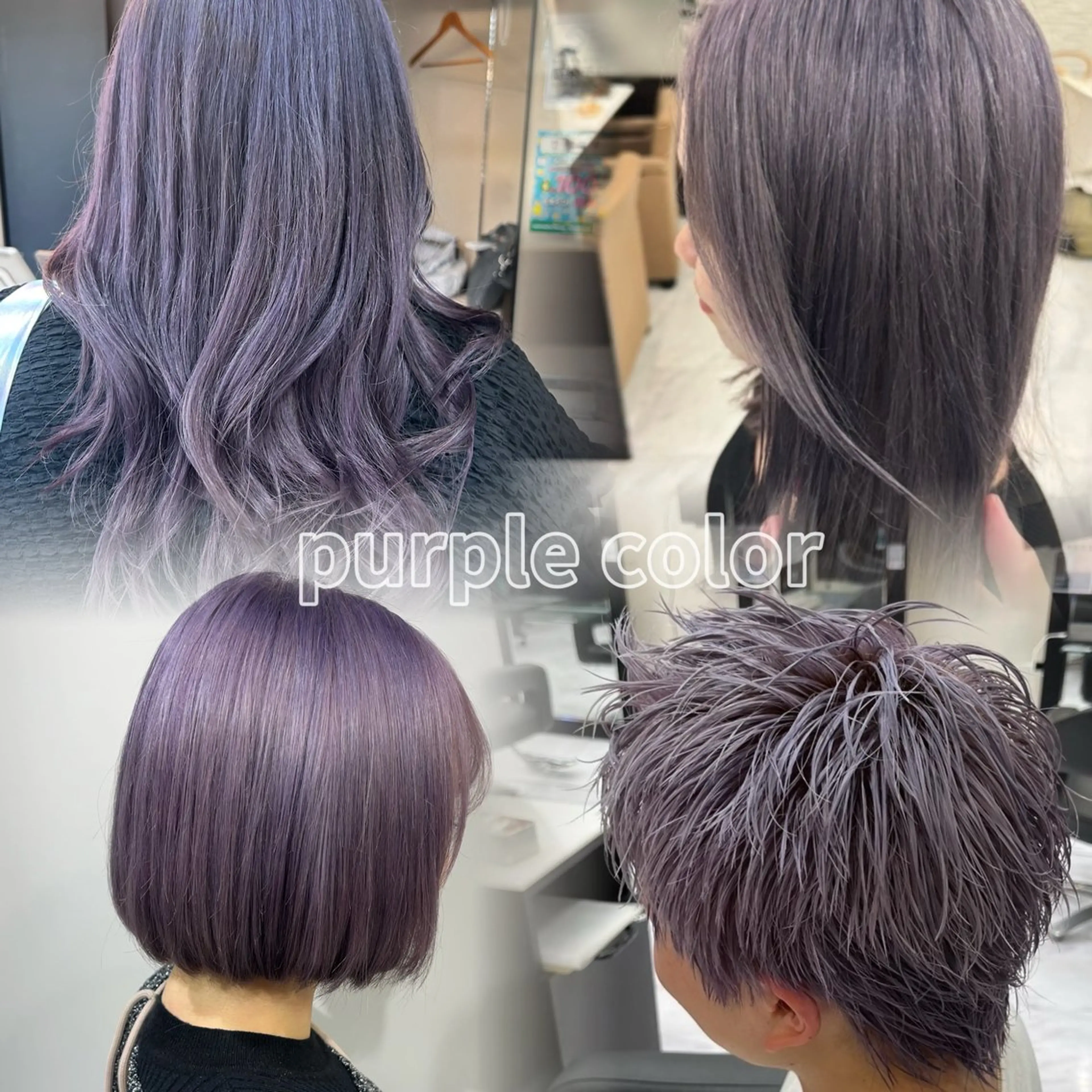 カラー ラベンダーカラー ヘアカラー 🍊小川実里🍊 /カラーレイヤーのヘアスタイル