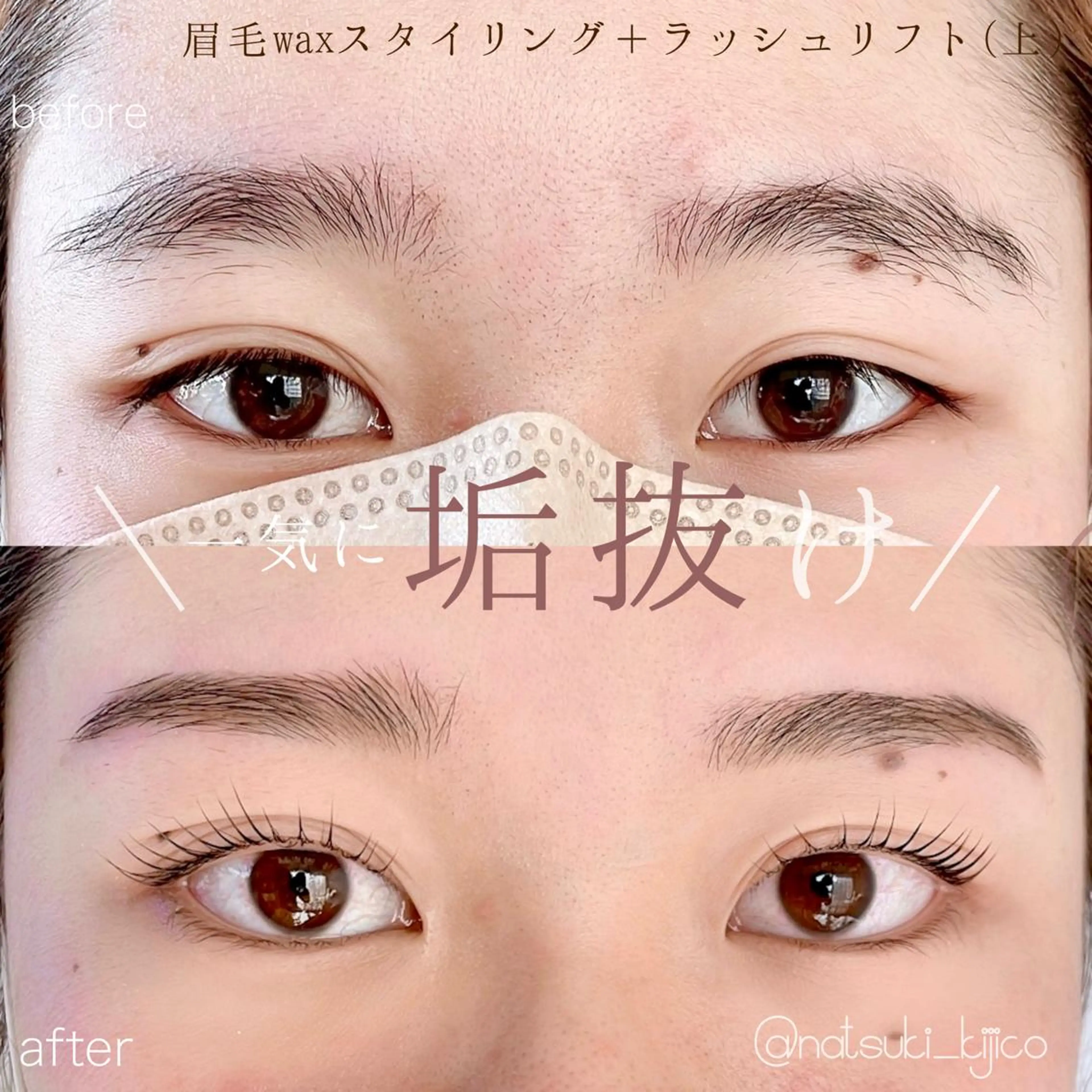 マツエク・マツパ アイブロウ kijico 志木駅のマツエク・マツパデザイン