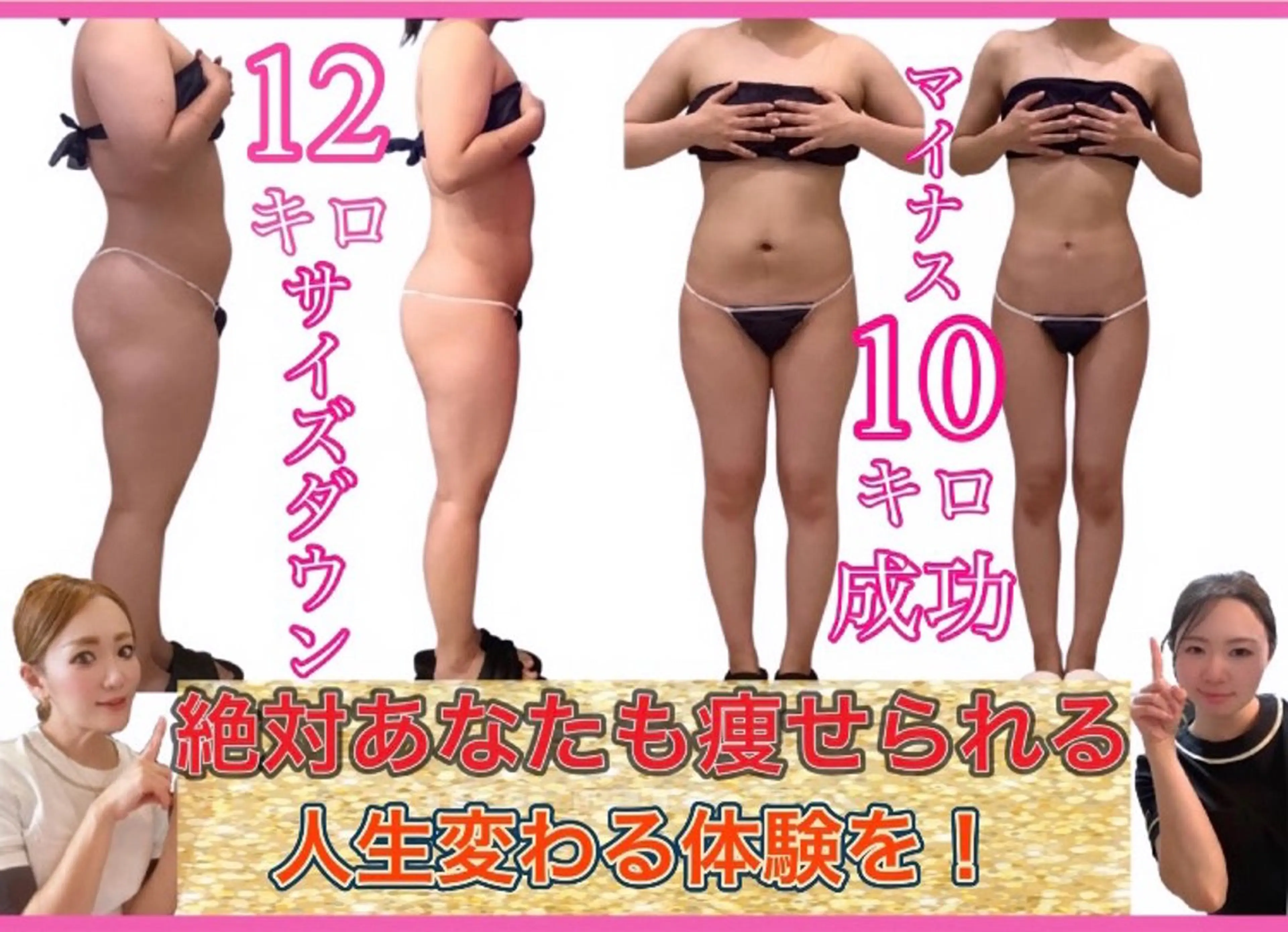 痩身ダイエット&小顔 🩷アールズスリムのエステ・リラクイメージ