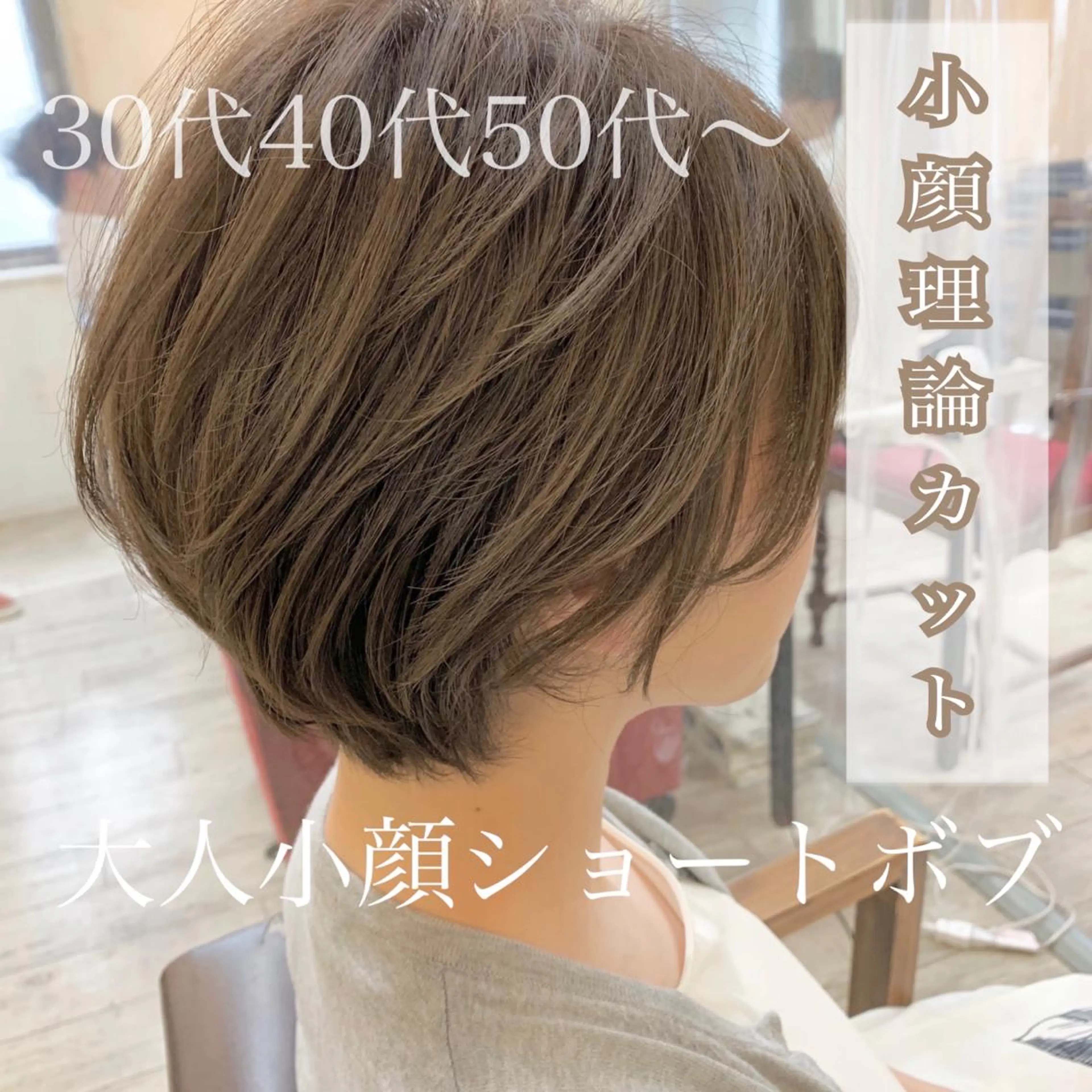 ショート ボブ 似合わせカット ショートヘア 小顔カット ◆感動口コミ/最小顔 理論カット◆森口 峻のヘアスタイル