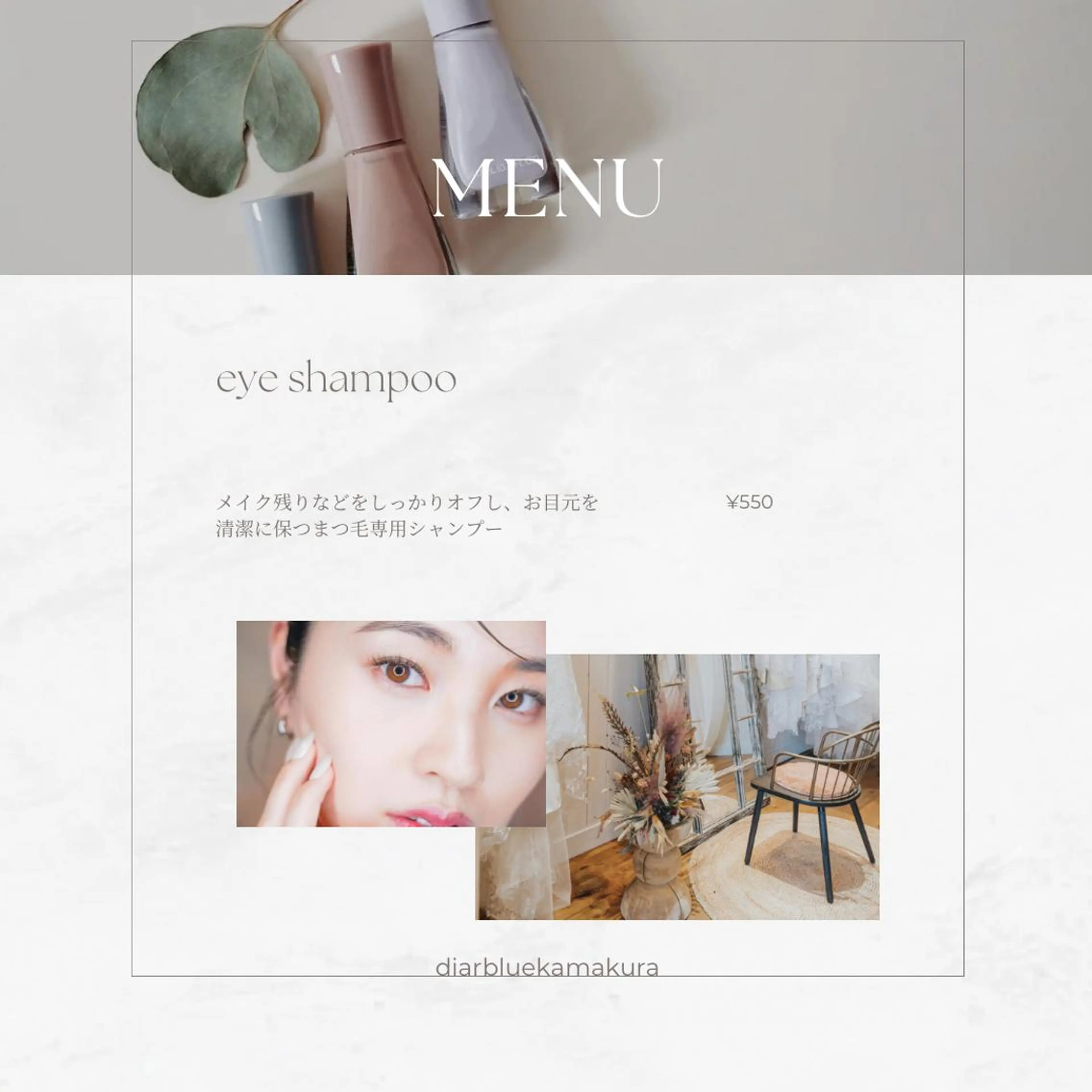 マツエク・マツパ diarblue Hoshiのマツエク・マツパデザイン