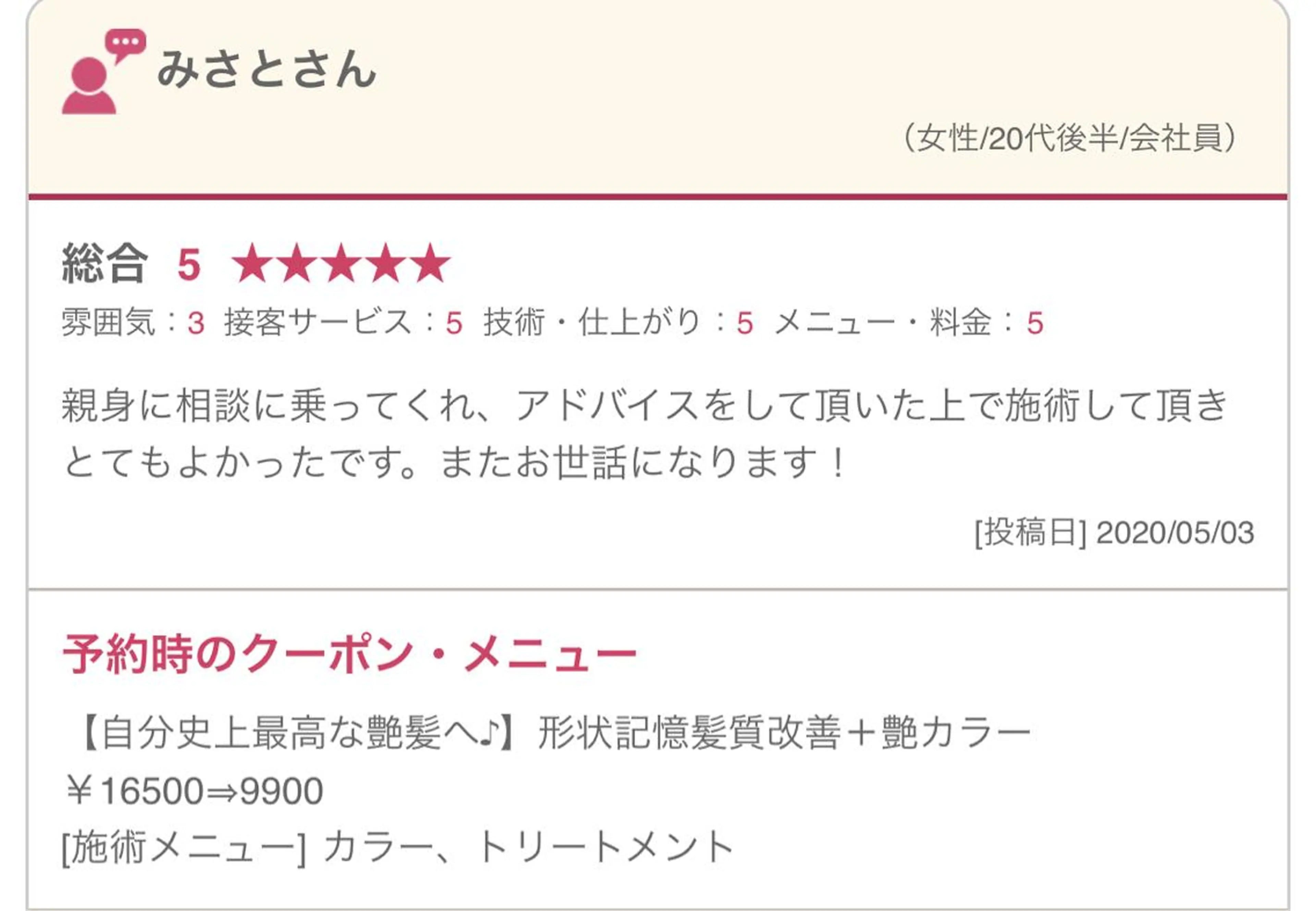 ミディアム ミディアムパーマ ハイライト 髪質改善 縮毛矯正 【清瀬】パサツキ 広がり改善川合剛史のヘアスタイル