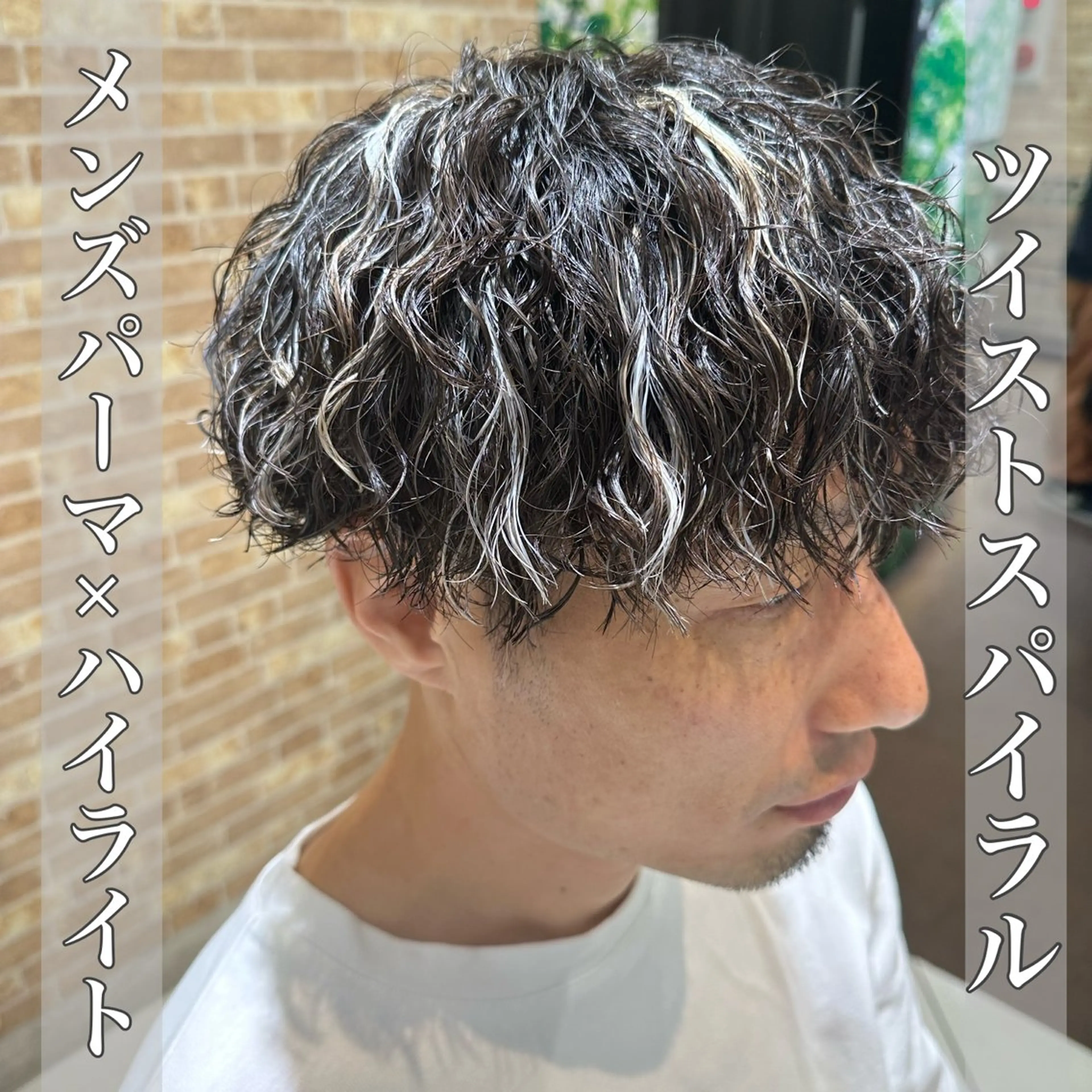 ショート カラー パーマ メンズ メンズバレイヤージュ フェザーパーマ メンズハイライト メンズパーマ スペインカール カット ヘアカラー パーマ トリートメント ヘッドスパ ヘアセット 💈メンズ特化 美容師サキ💈のヘアスタイル
