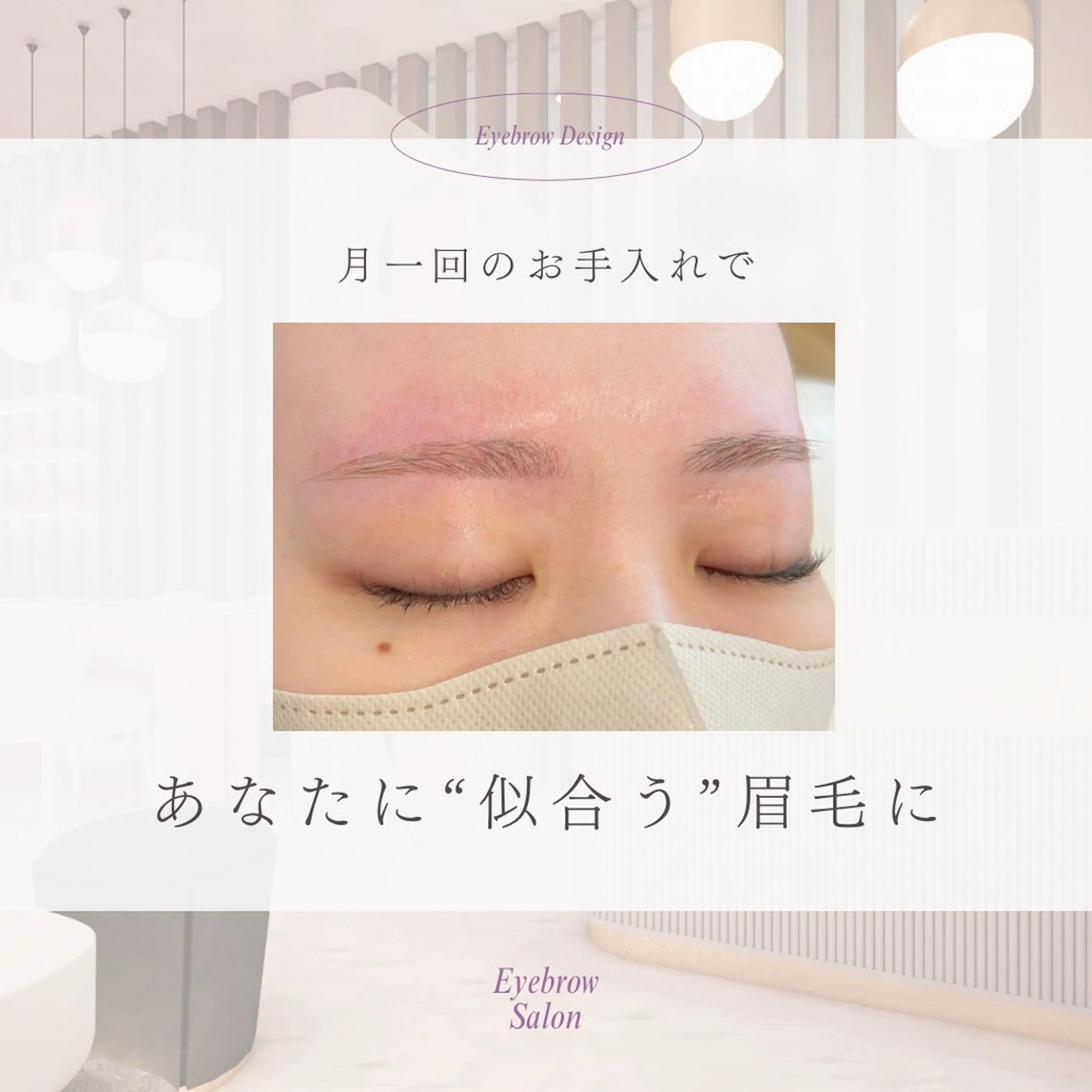 アイブロウ WHITE EYE 堺東/勇　のどかのマツエク・マツパデザイン