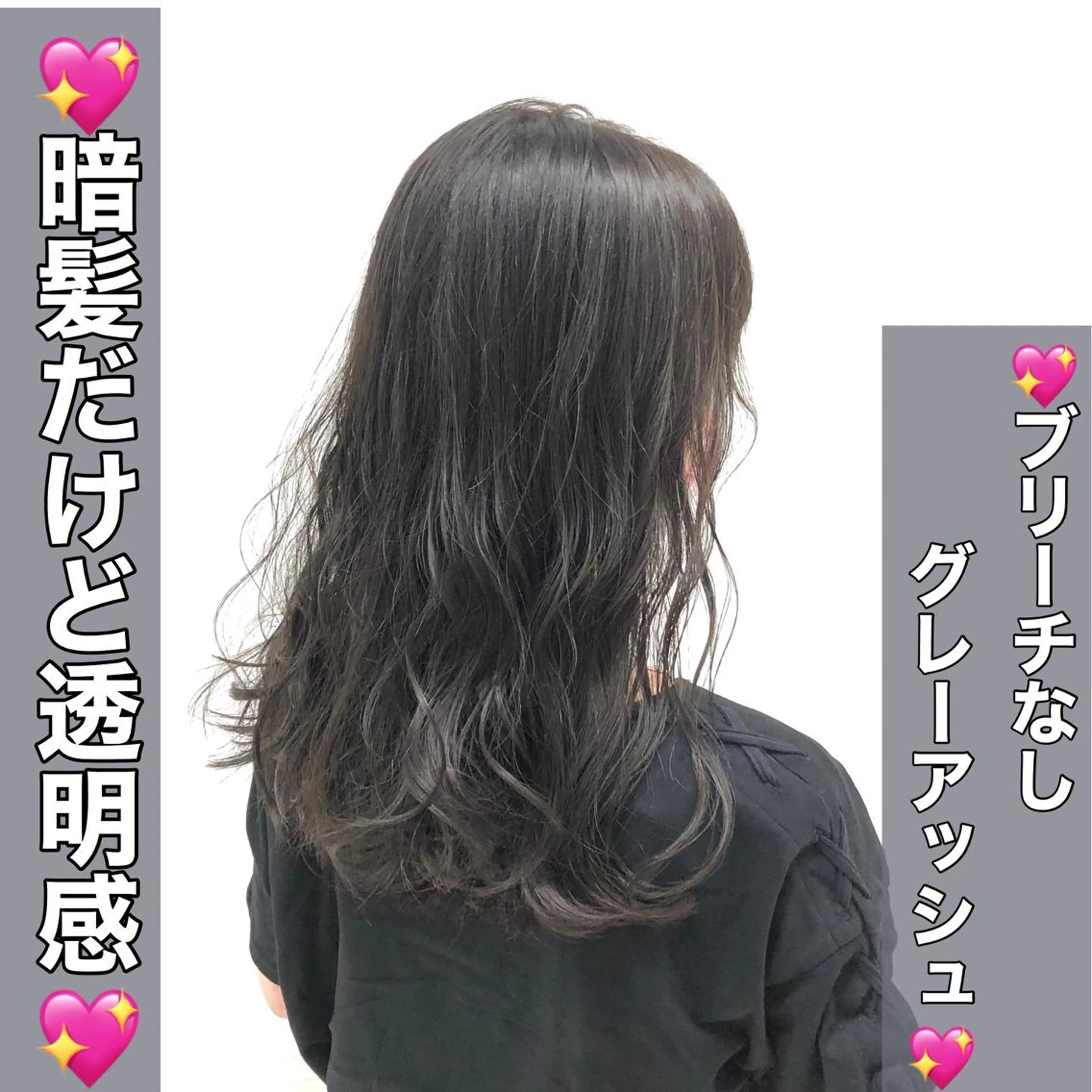 カラー 💖ブリーチなし透明 感💖ASAHIのヘアスタイル