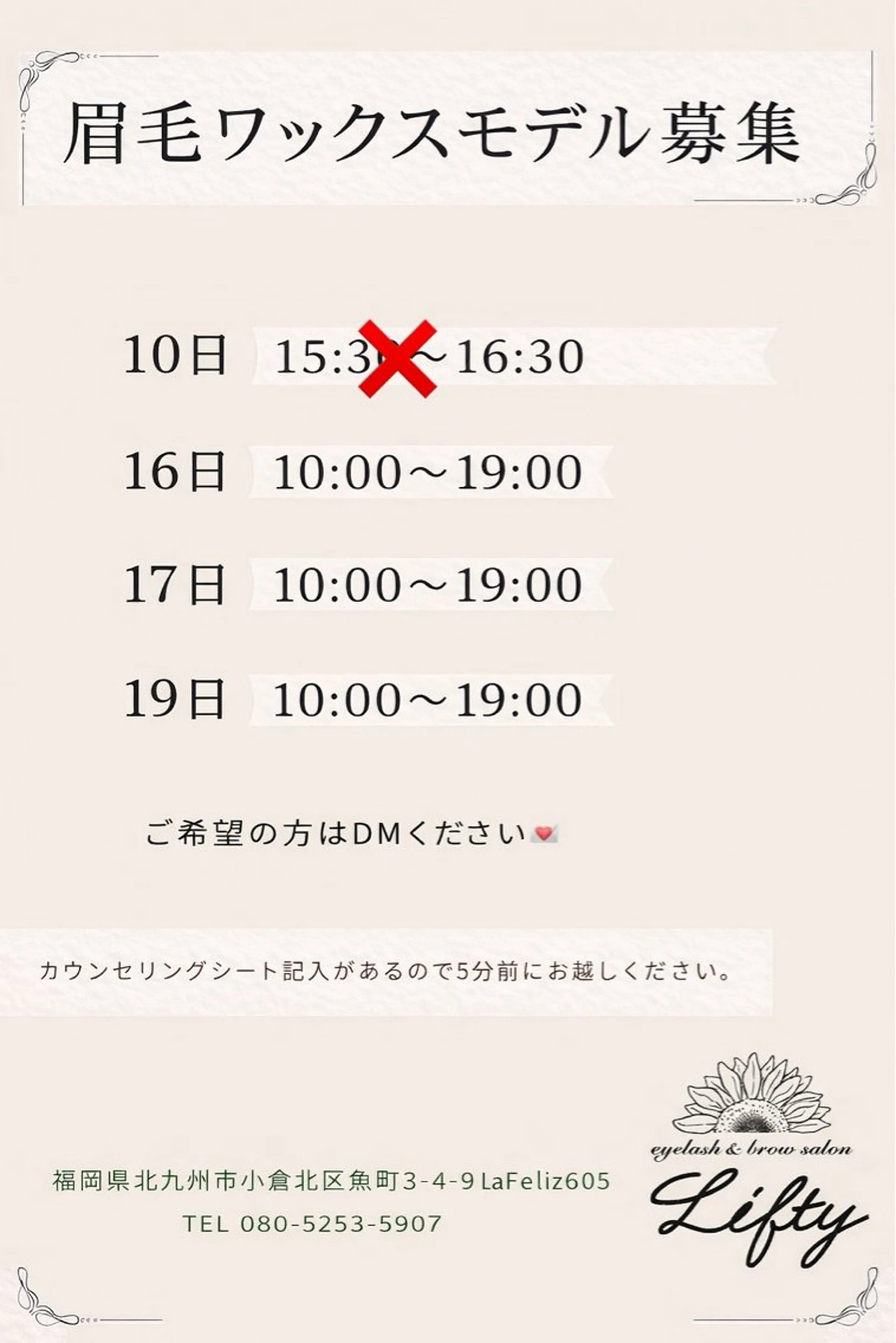 マツエク・マツパ リフティ小倉魚町店 maoのマツエク・マツパデザイン