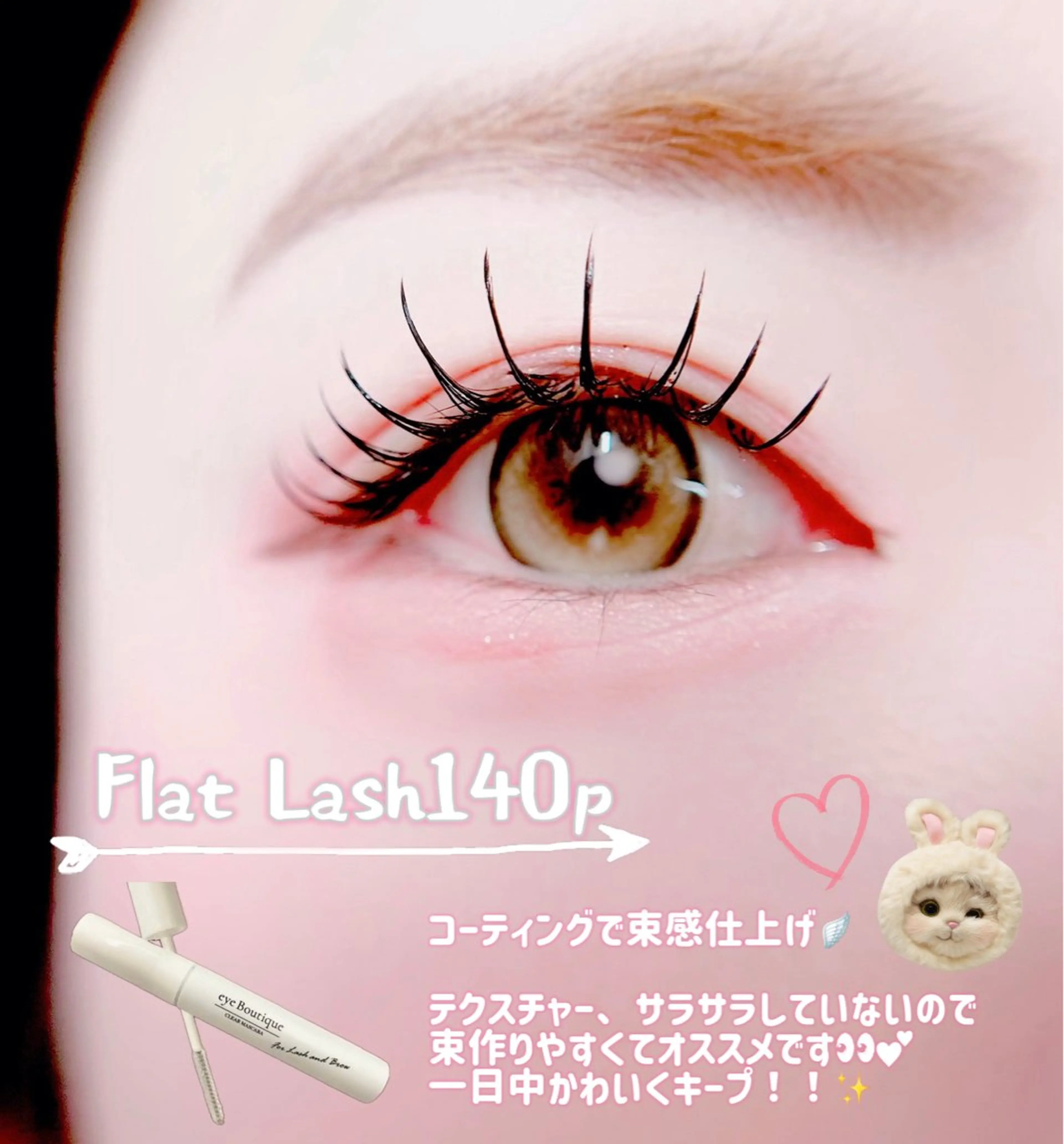 マツエク・マツパ フラットラッシュ マツエク 🎀eyelist. mizuki🐈⬛のマツエク・マツパデザイン