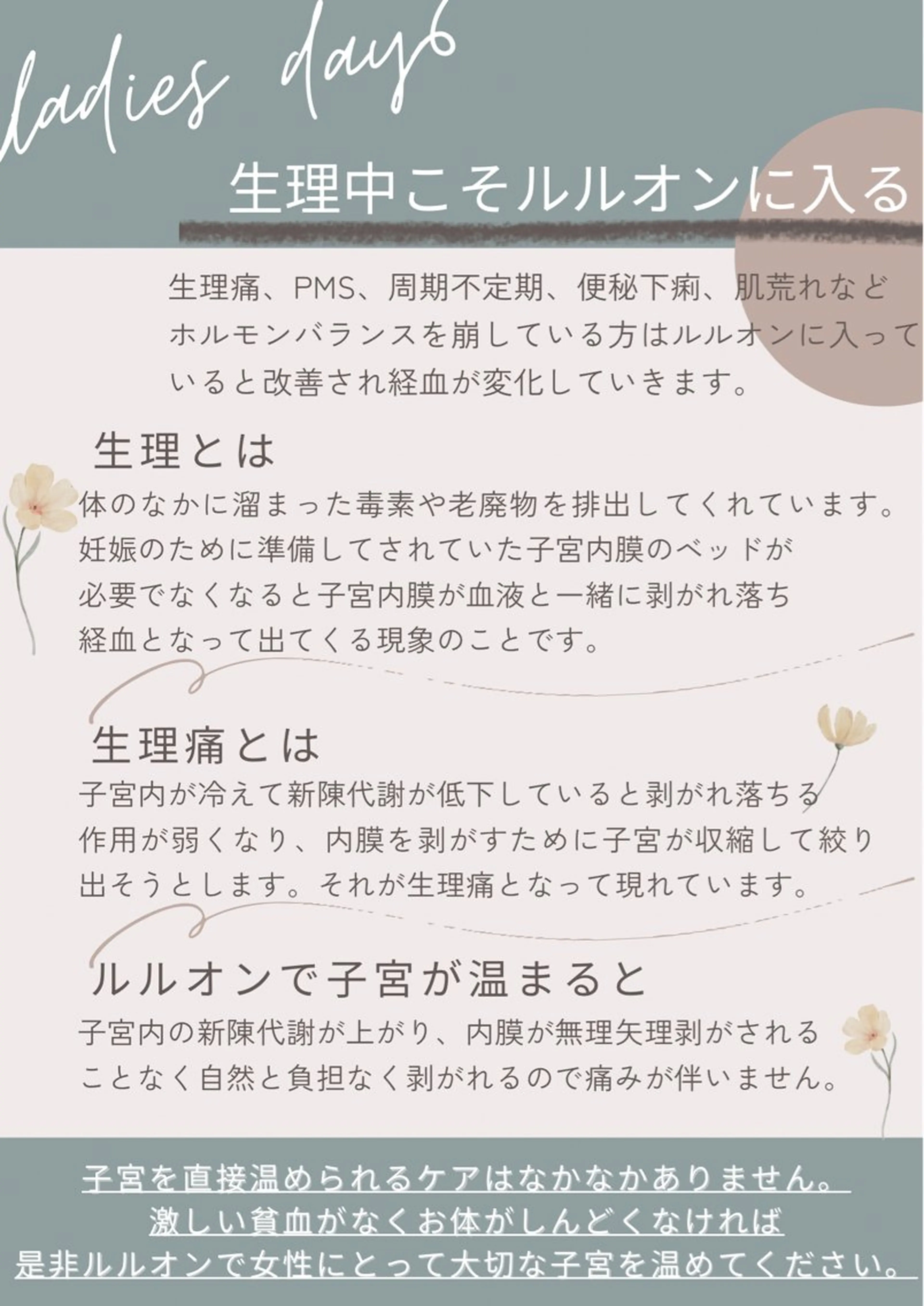 よもぎ蒸し痩身サロン 志温のエステ・リラクイメージ