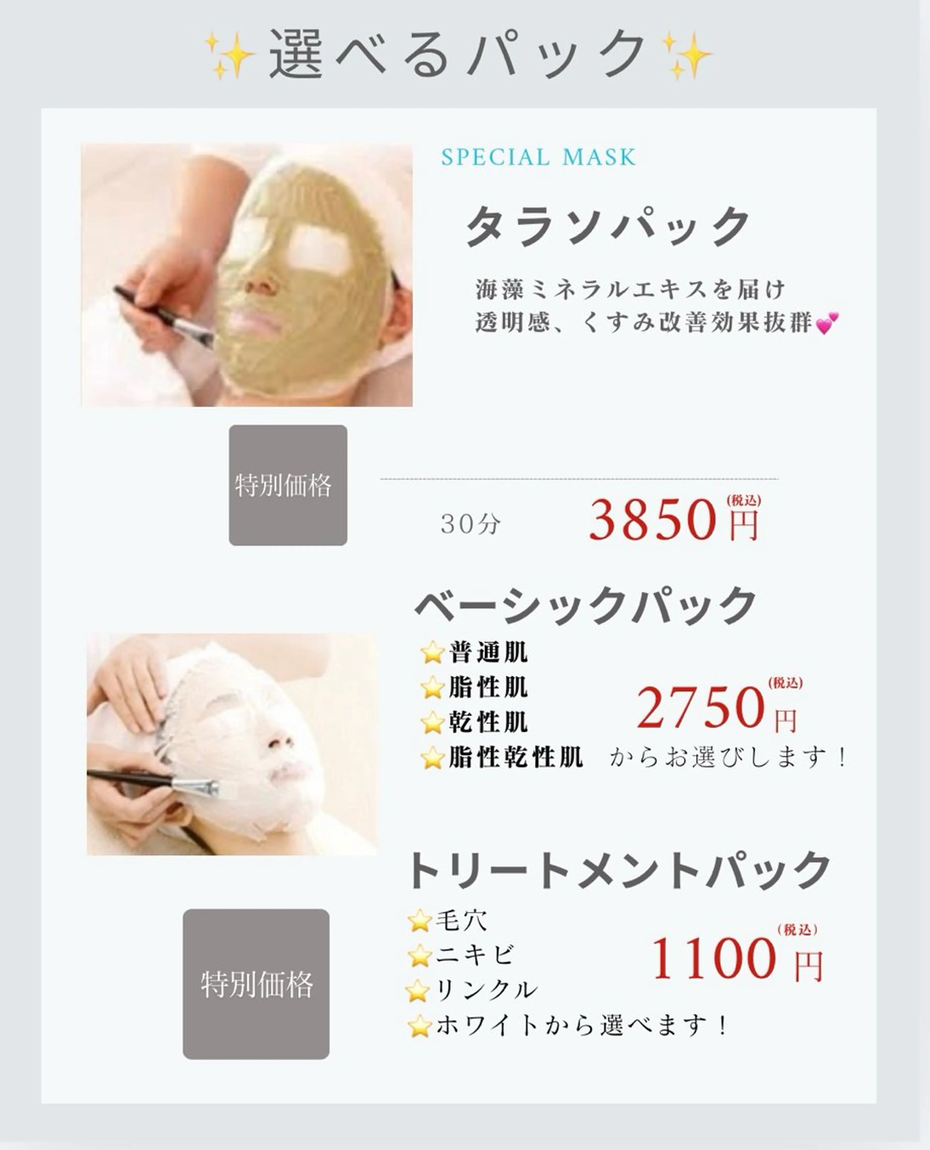 新井 愛理のエステ・リラクイメージ