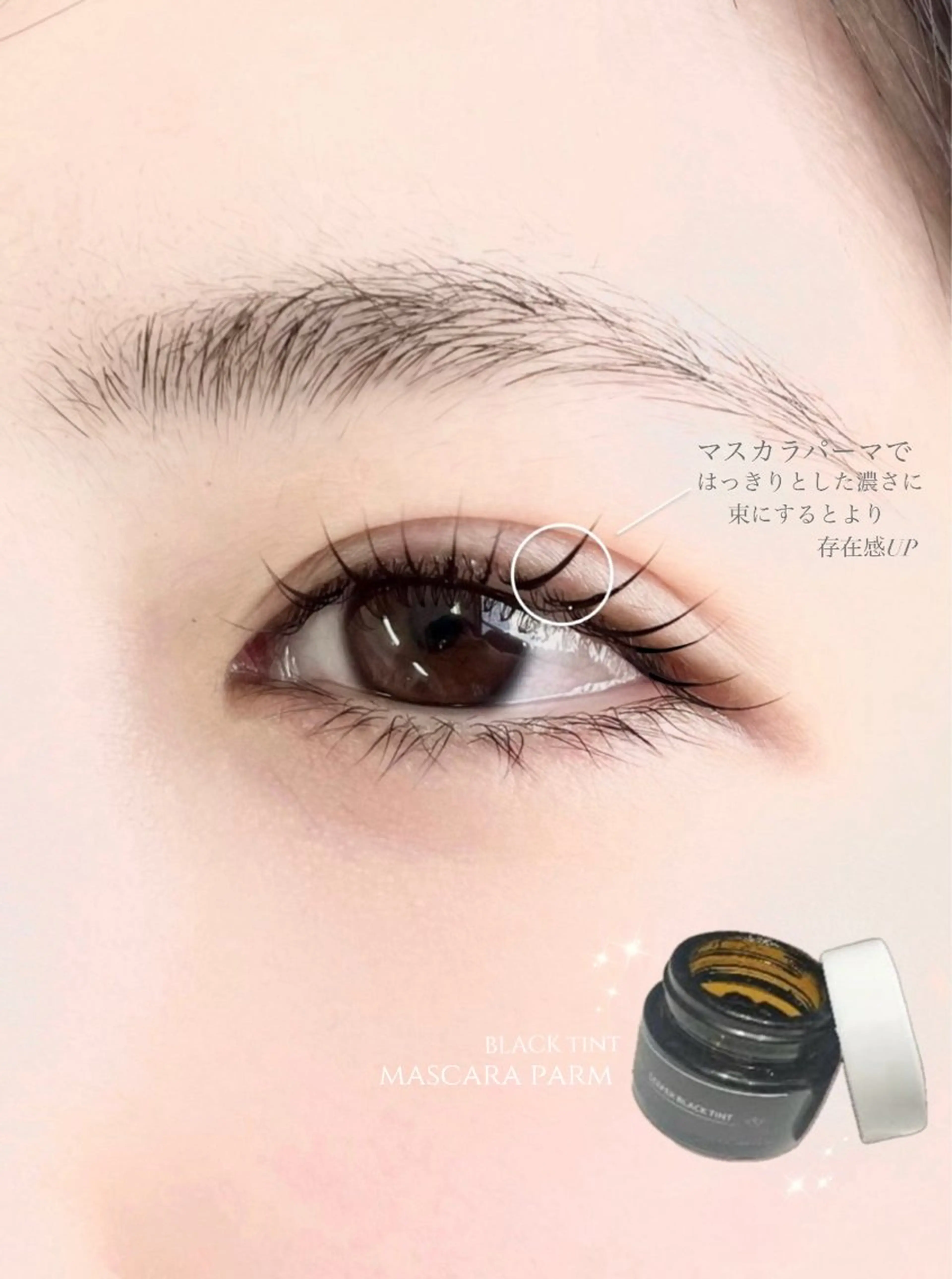 マツエク・マツパ 束感まつ毛 佐藤 実優のマツエク・マツパデザイン