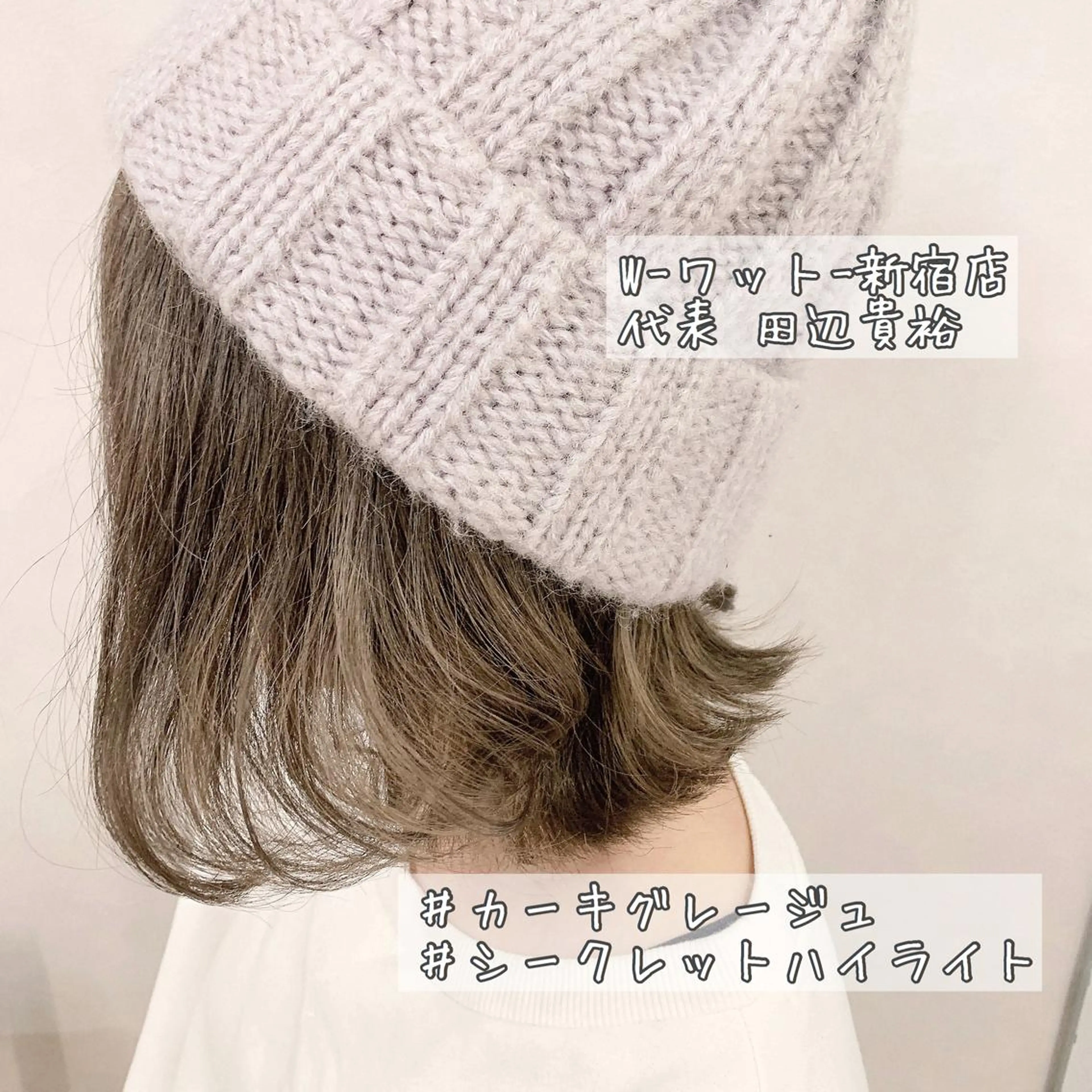 ショート カラー パーマ ヘアアレンジ アディクシーカラー アクアカラー ブリーチ ダブルカラー エドルカラー カット ヘアカラー トリートメント 🫧代表/新宿駅近/ 限定価格🫧田辺貴裕のヘアスタイル