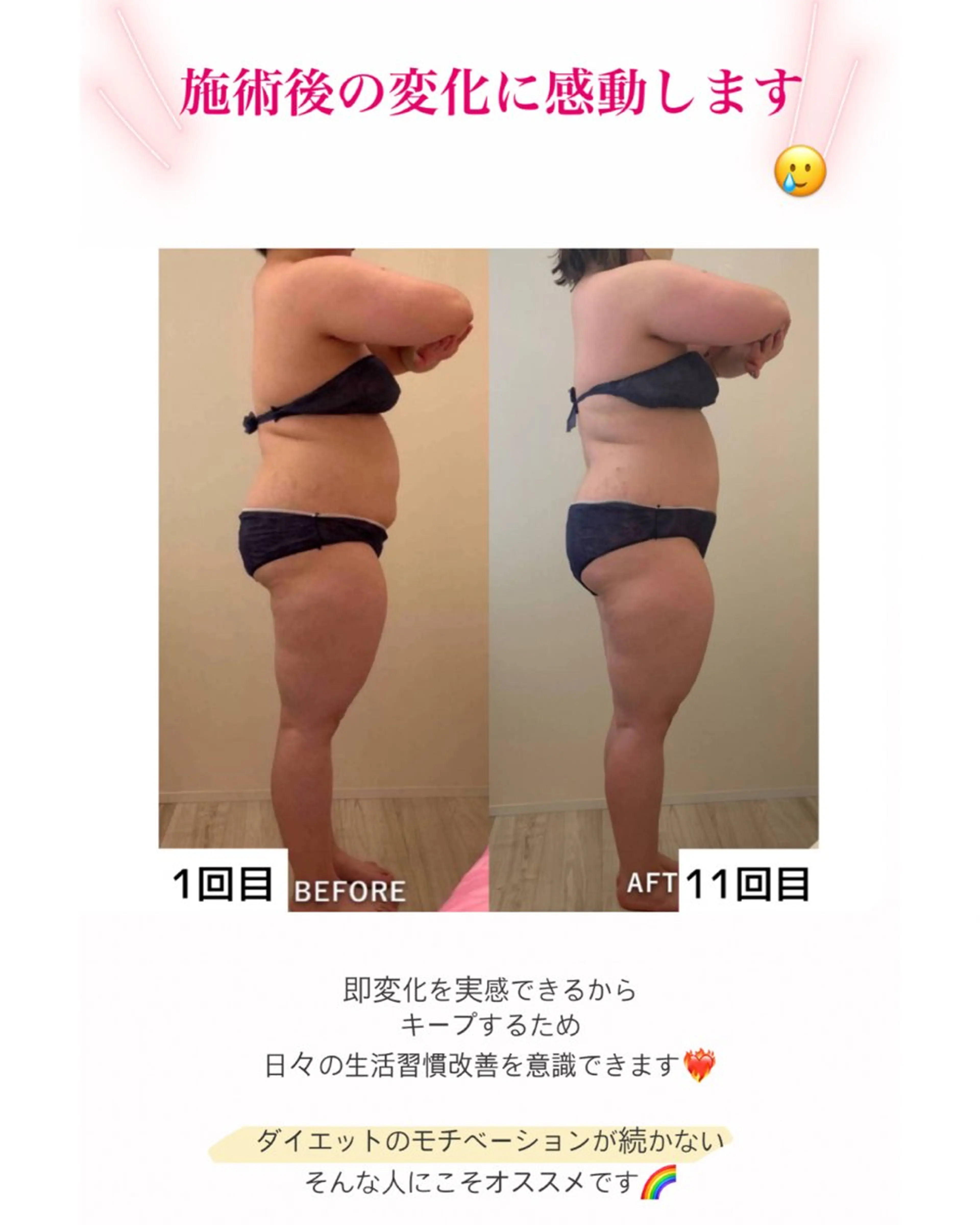 産後ダイエット−9㎏ Pourvous結衣のエステ・リラクイメージ