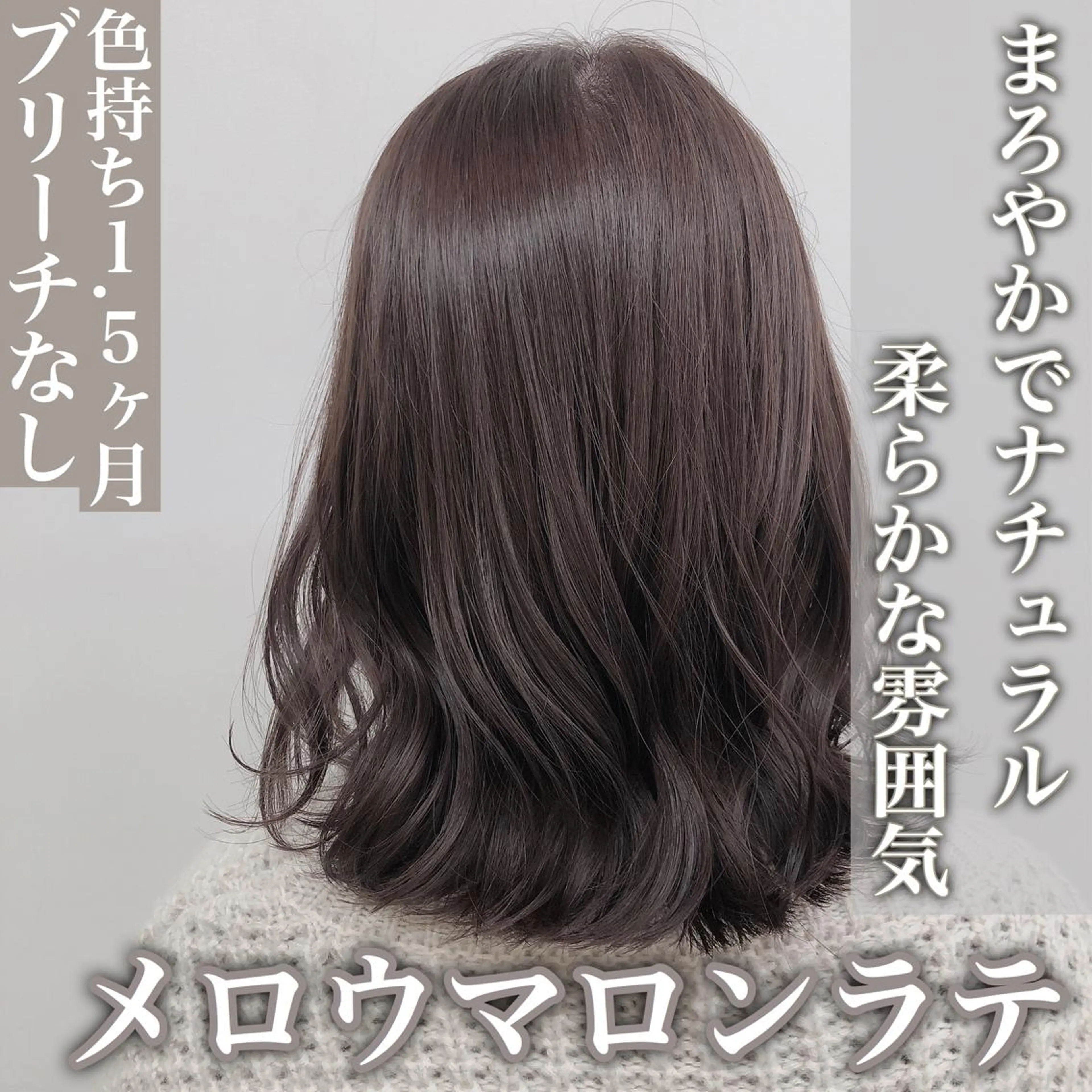 セミロング カラー レイヤーカット 透明感カラーのヘアスタイル