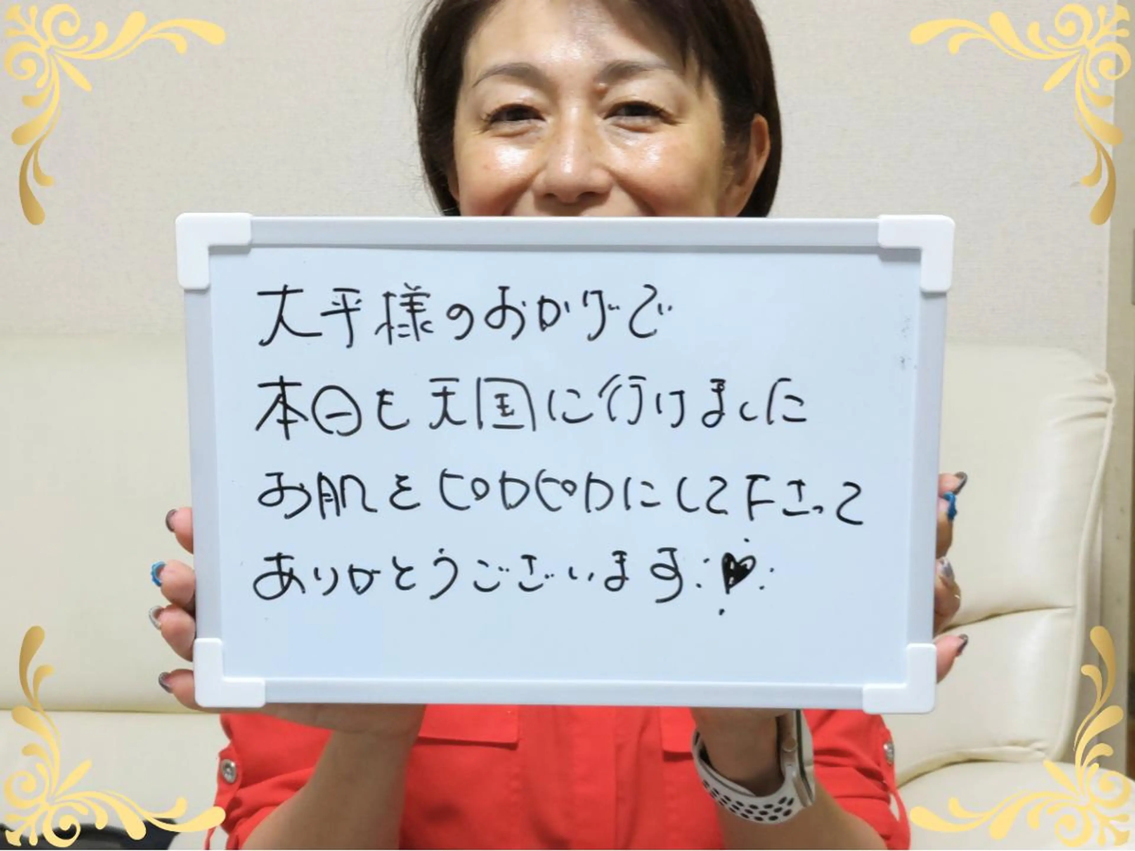 大平 政美のエステ・リラクイメージ