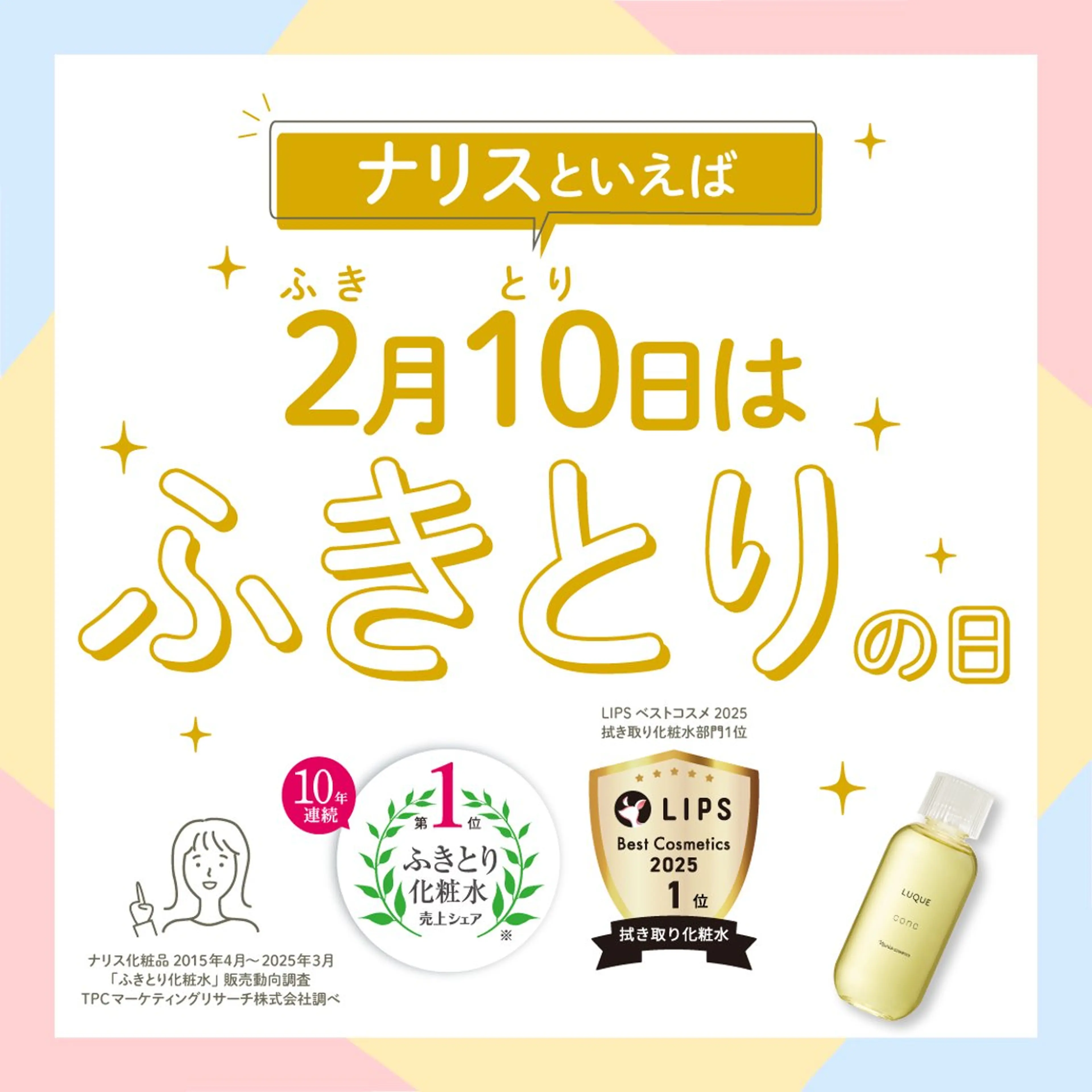 エステ フェイシャルエステ イダナツキのエステ・リラクイメージ