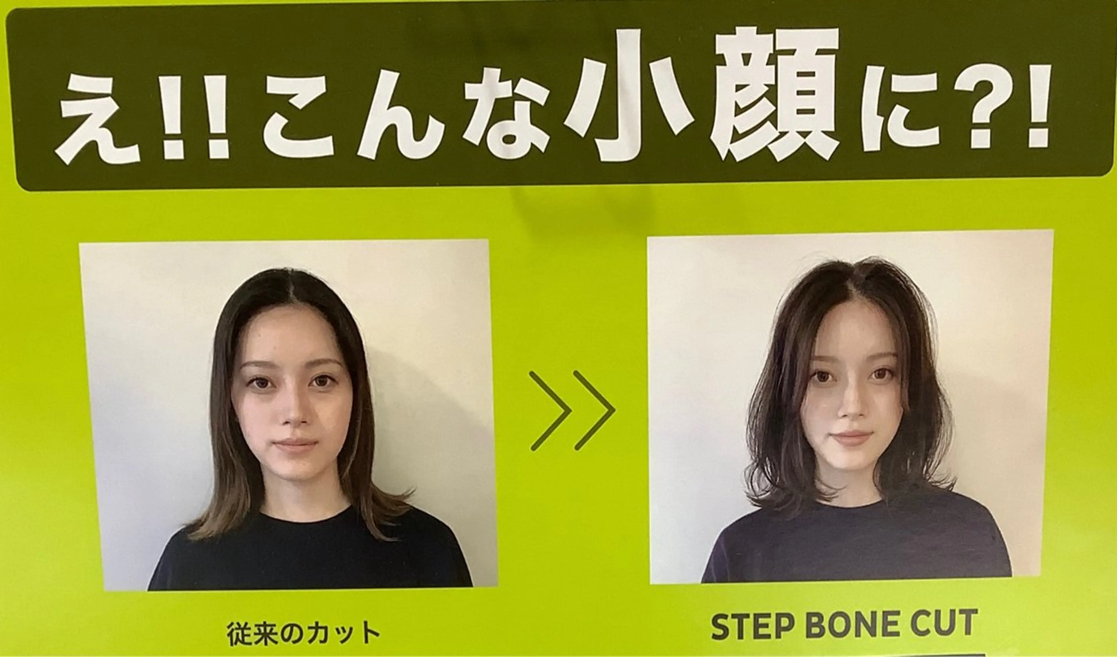 セミロング 小顔カット 本多 一麻のエステ・リラクイメージ