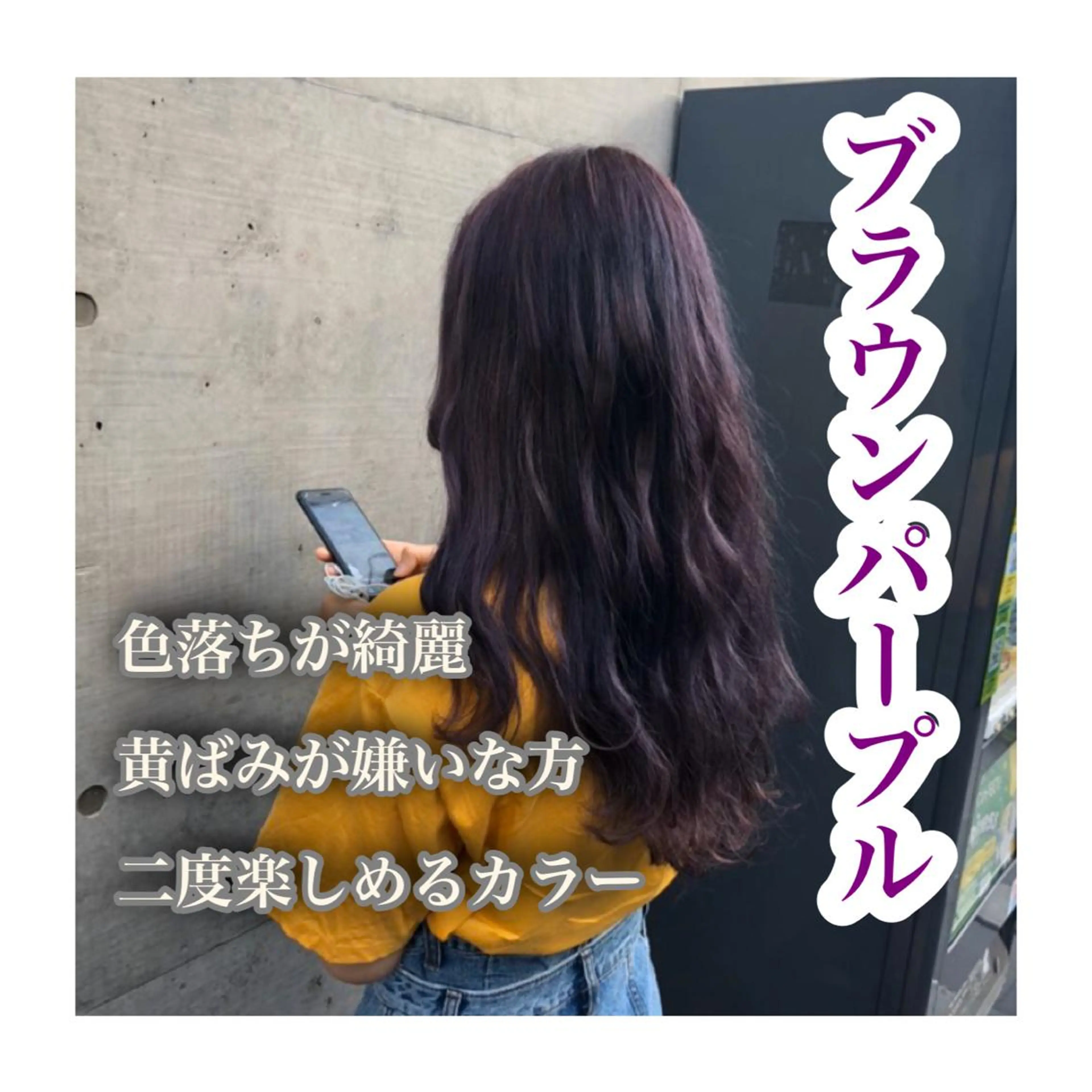 ロング カラー ✨ブリーチなしカラー ×髪質改善✨松村 潤のヘアスタイル