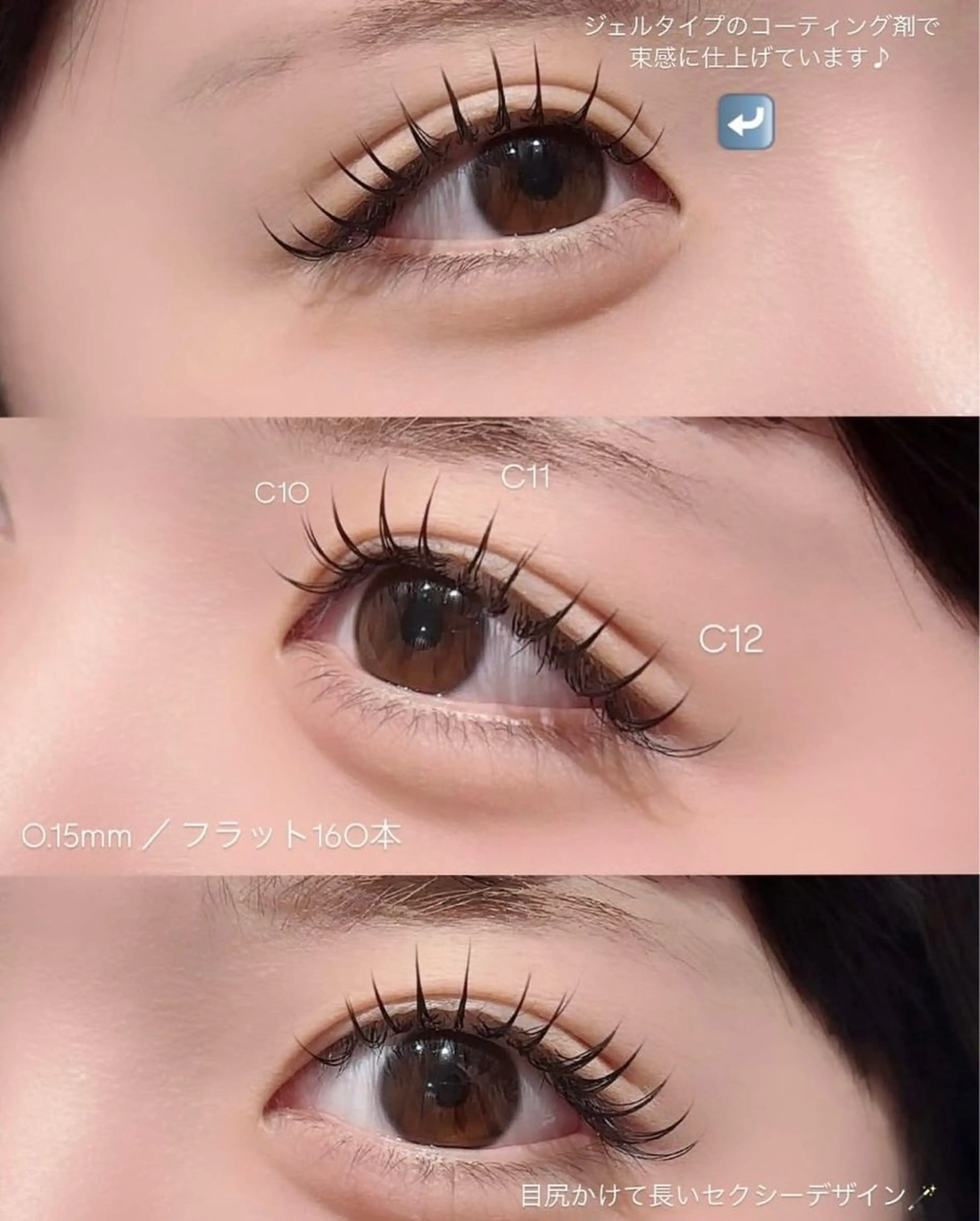 マツエク・マツパ ELRe NANOのマツエク・マツパデザイン