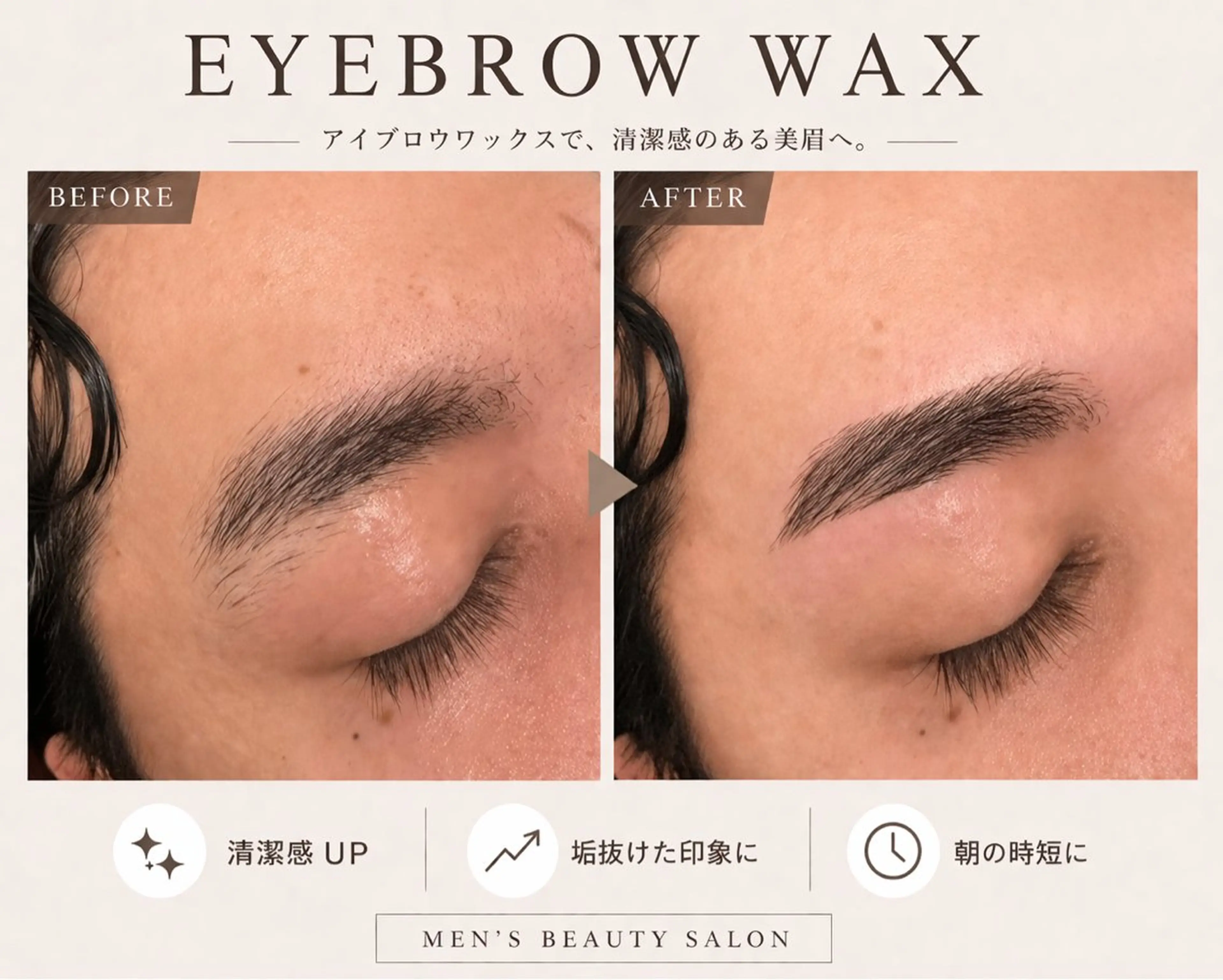 キッズ アイブロウ ワックス脱毛 眉カット その他(アイブロウ) 脱毛サロン Exsior.博多店のエステ・リラクイメージ