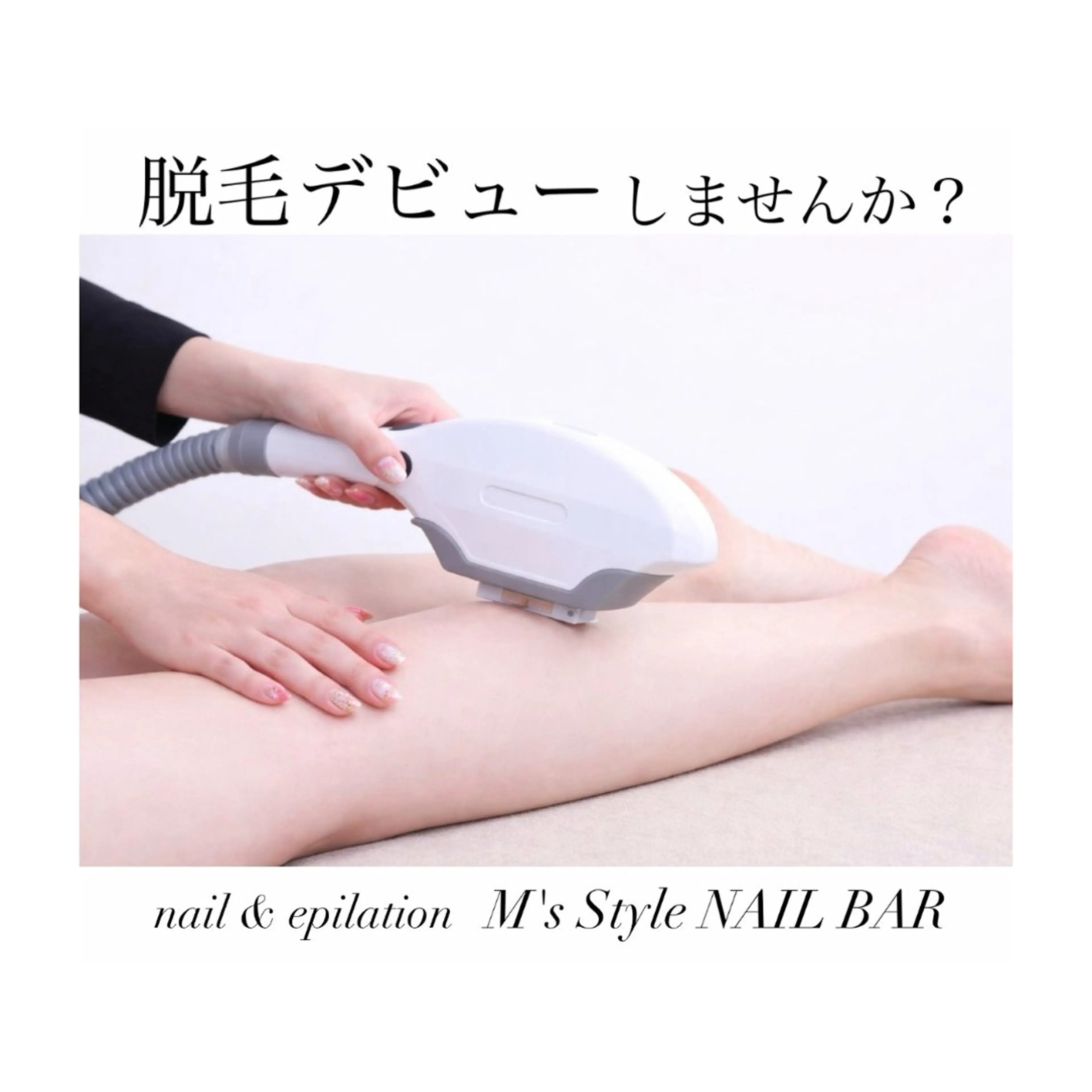 脱毛 M's Style NAIL BARのネイルデザイン