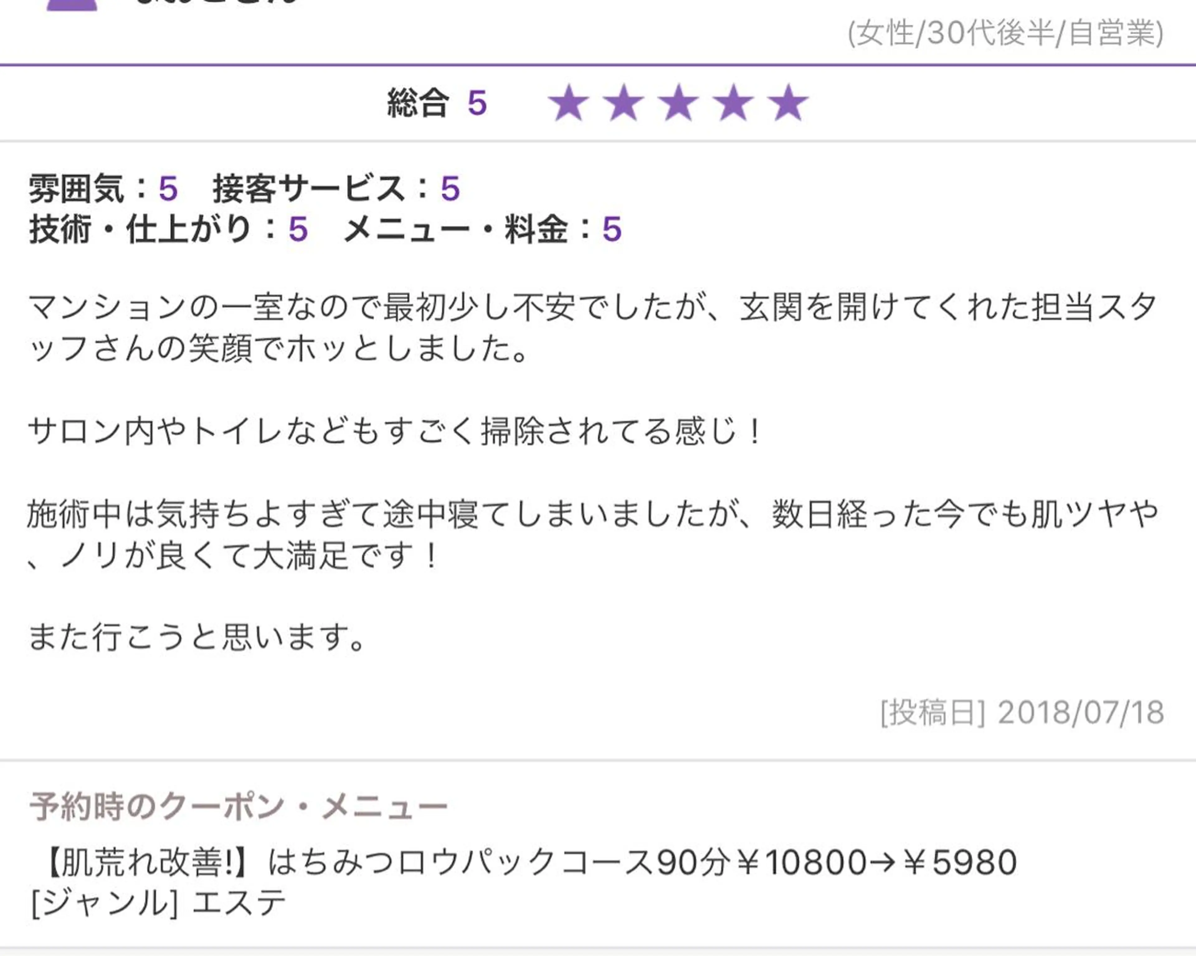 ニキビ跡専門サロン Ａｉｎａのエステ・リラクイメージ