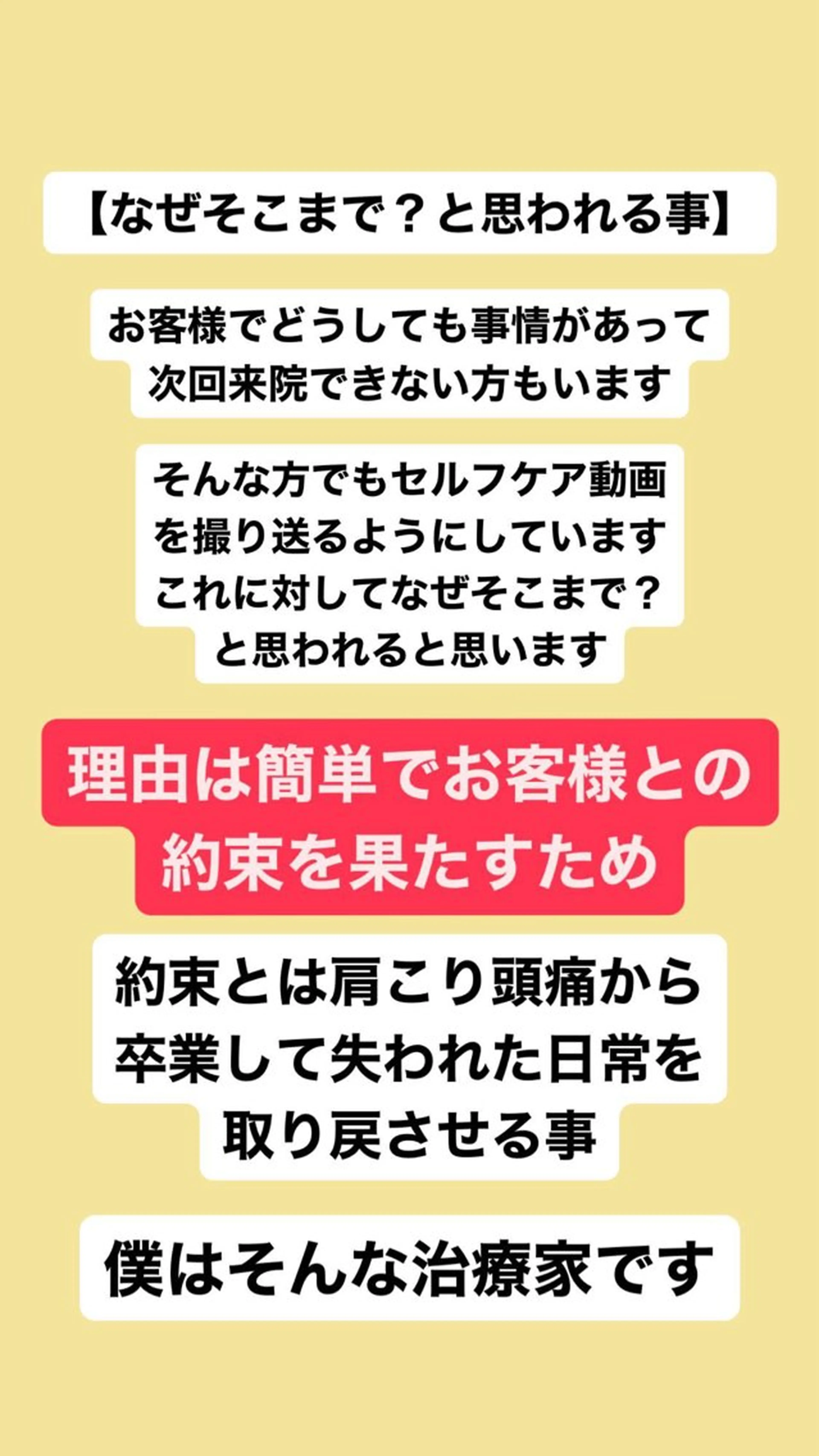 肩こり頭痛さようなら 整体カタギリのエステ・リラクイメージ