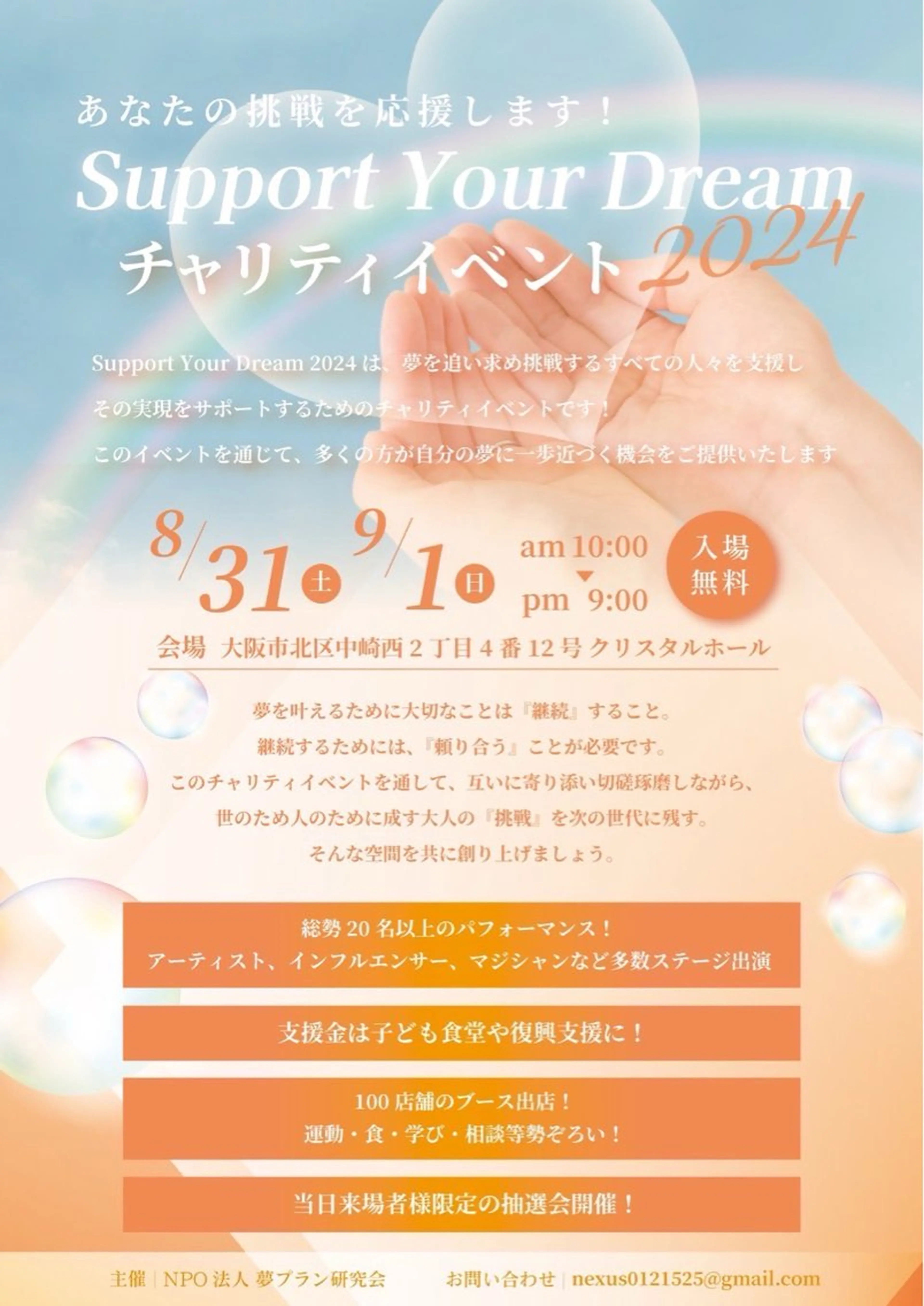 ポーラ美・Bloom所属・ポーラ 美・Bloomのエステ・リラクイメージ