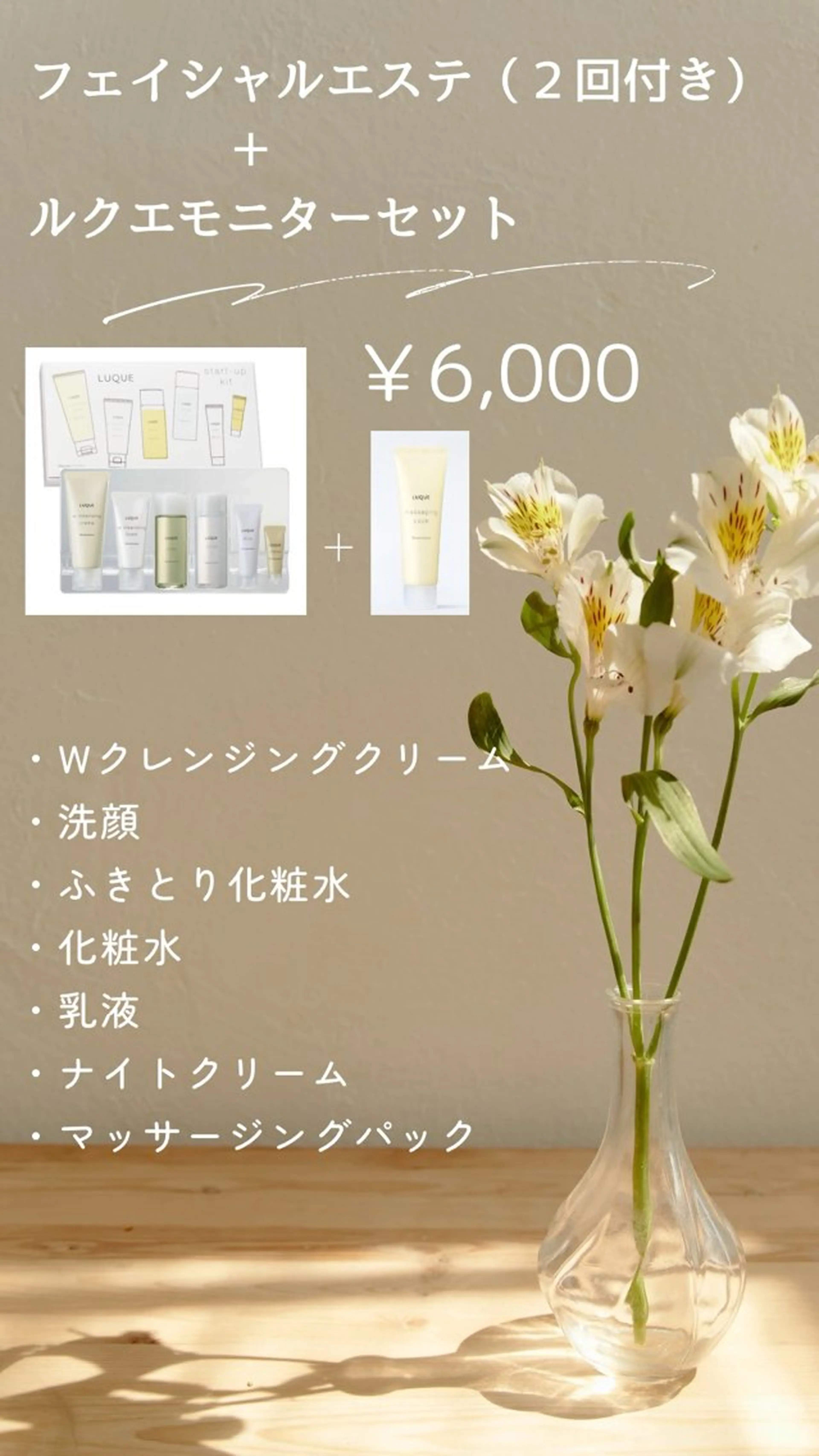自宅salon🌿 kukunaのエステ・リラクイメージ