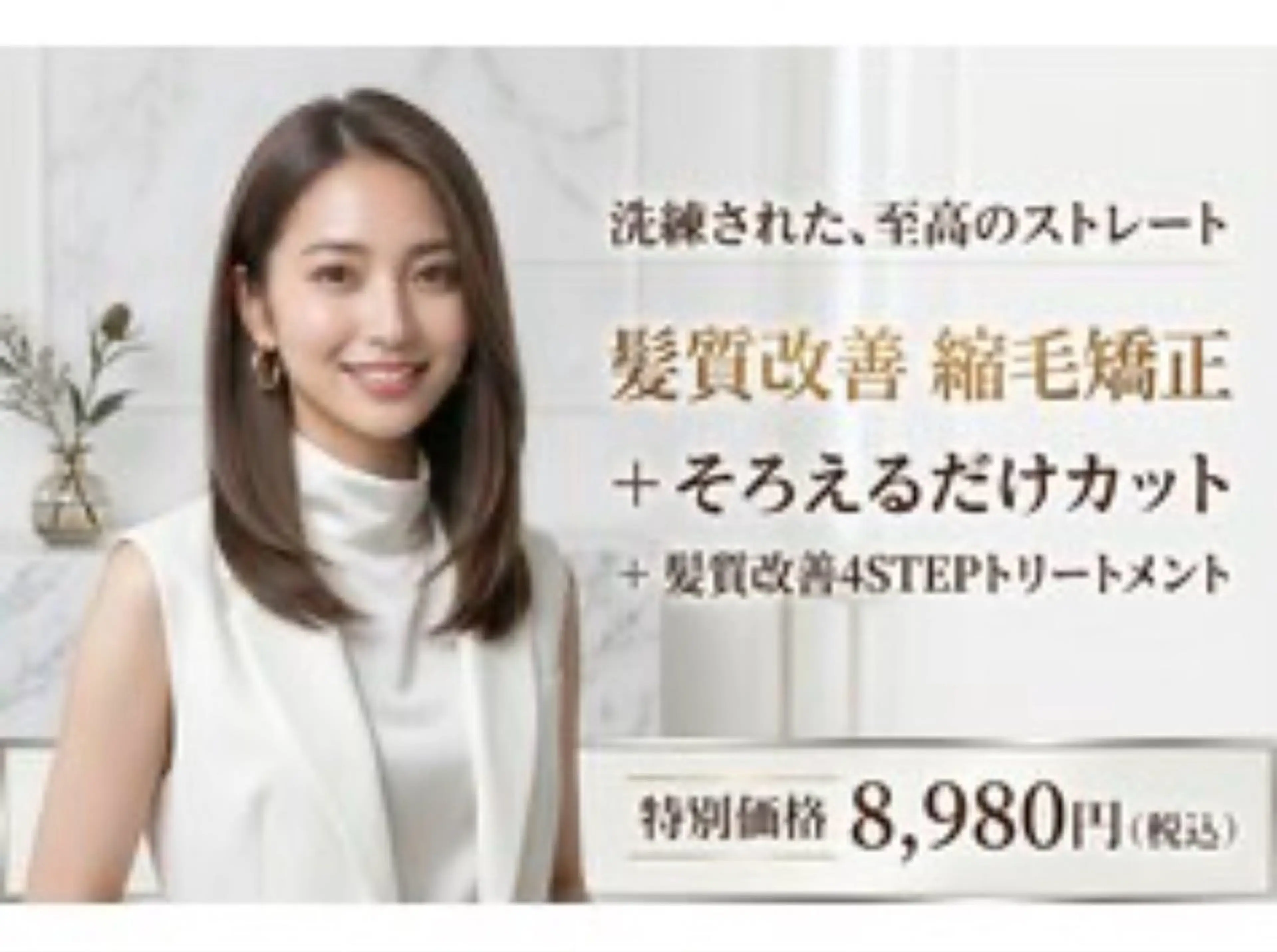 ミディアム カット 縮毛矯正 トリートメント 黒木 爽空のヘアスタイル