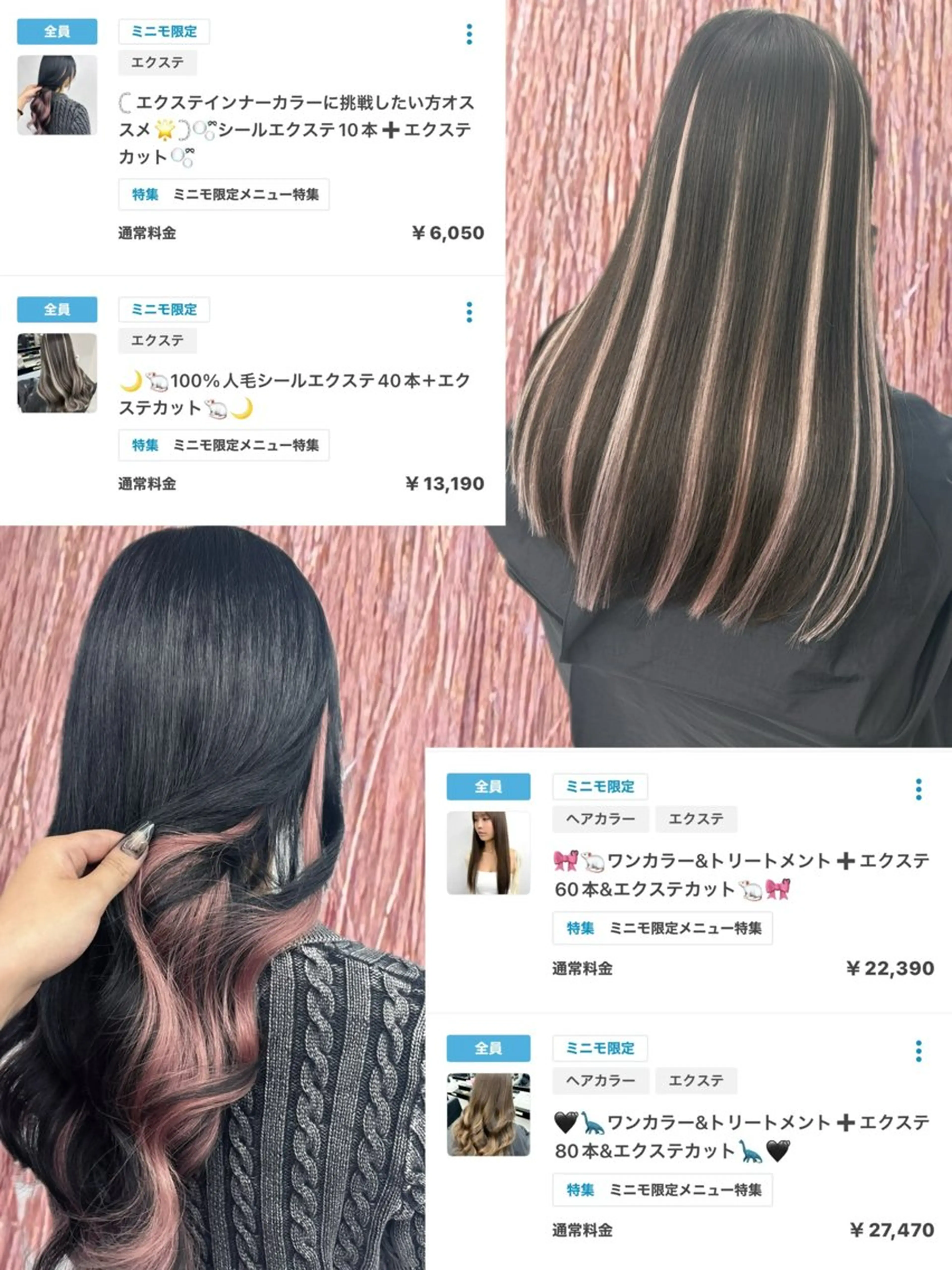 ロング カラー 🫧miyu/艶カラ ーエクステ🫧のヘアスタイル