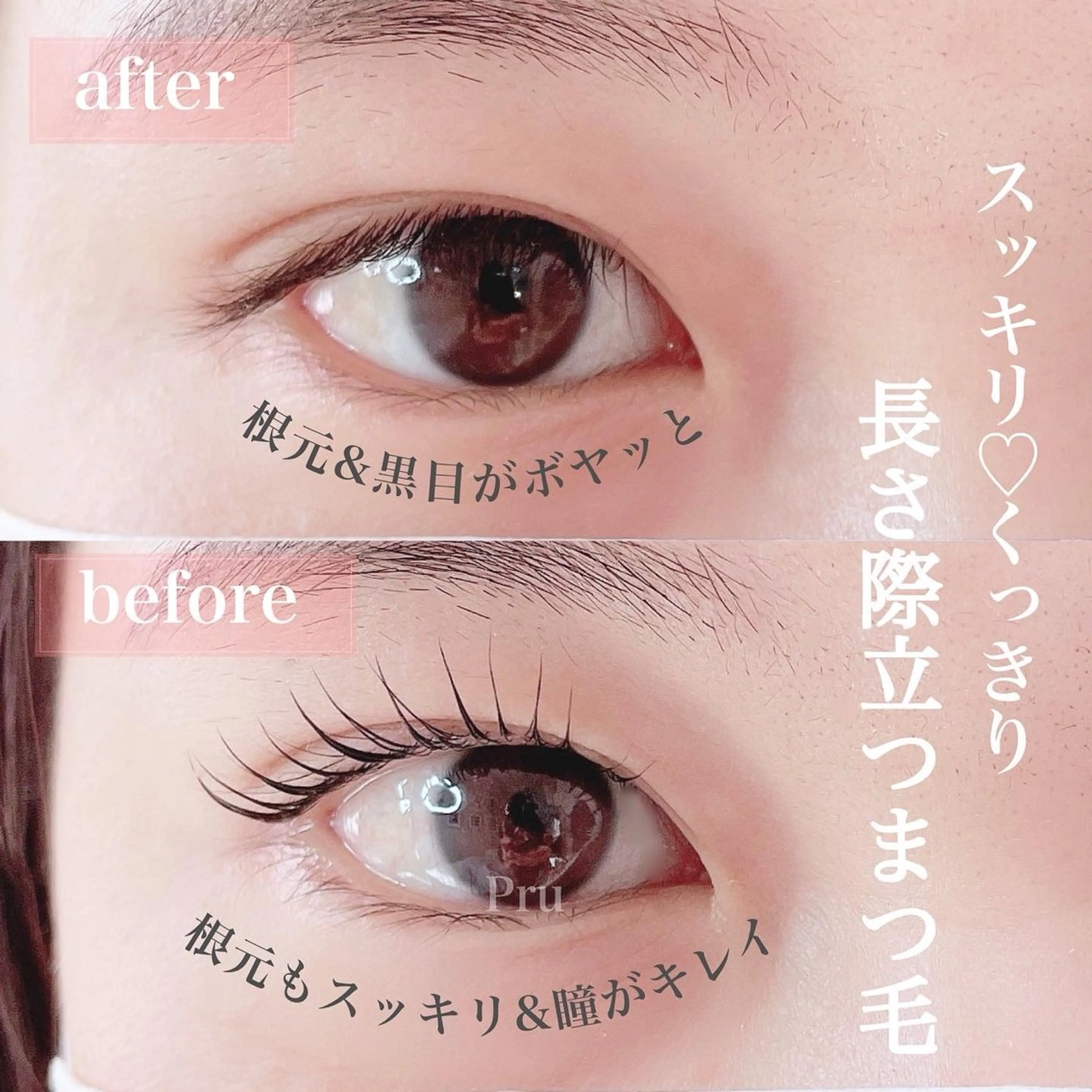 マツエク・マツパ マツパ プル eyelashのマツエク・マツパデザイン