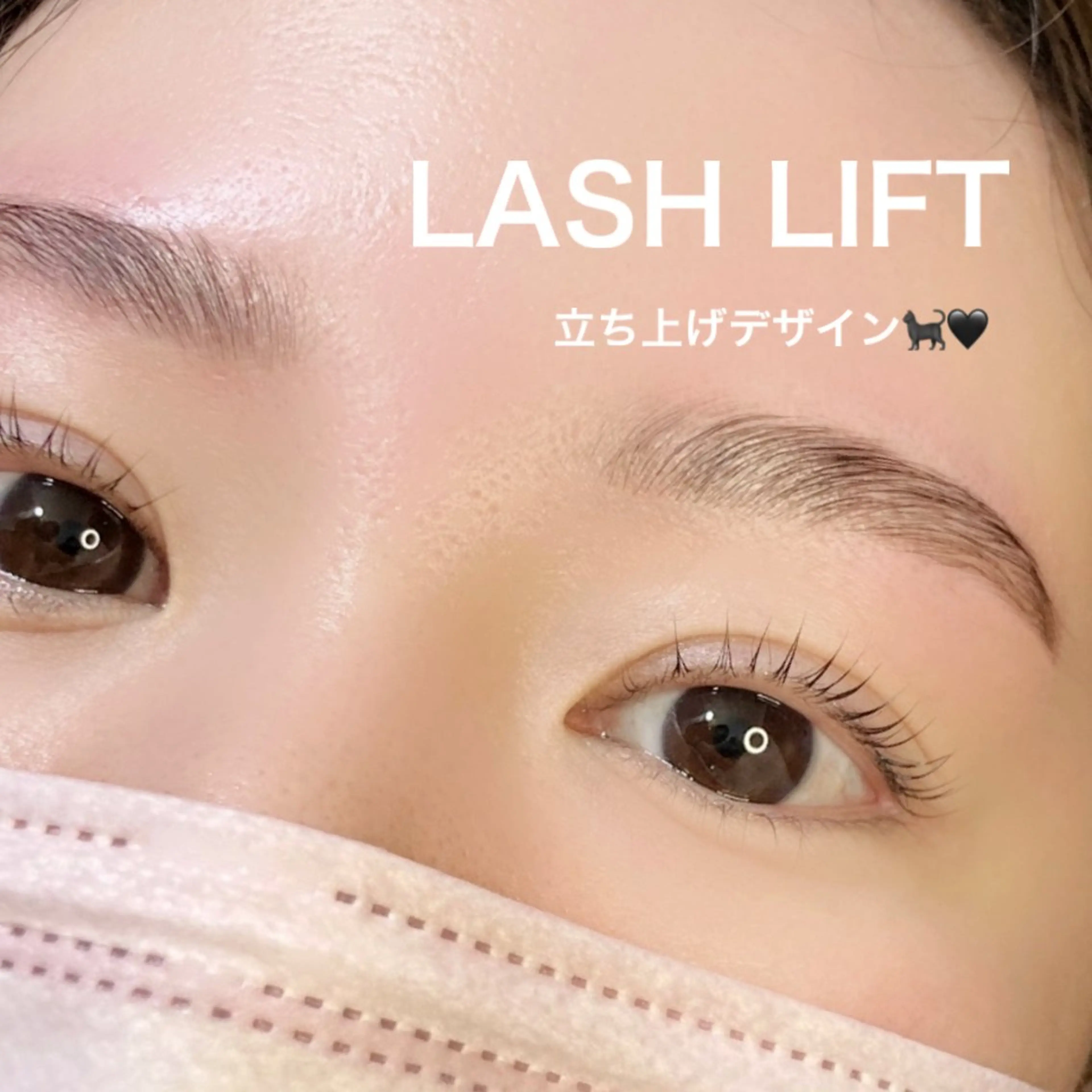 マツエク・マツパ マツパ 柴野 美里のマツエク・マツパデザイン