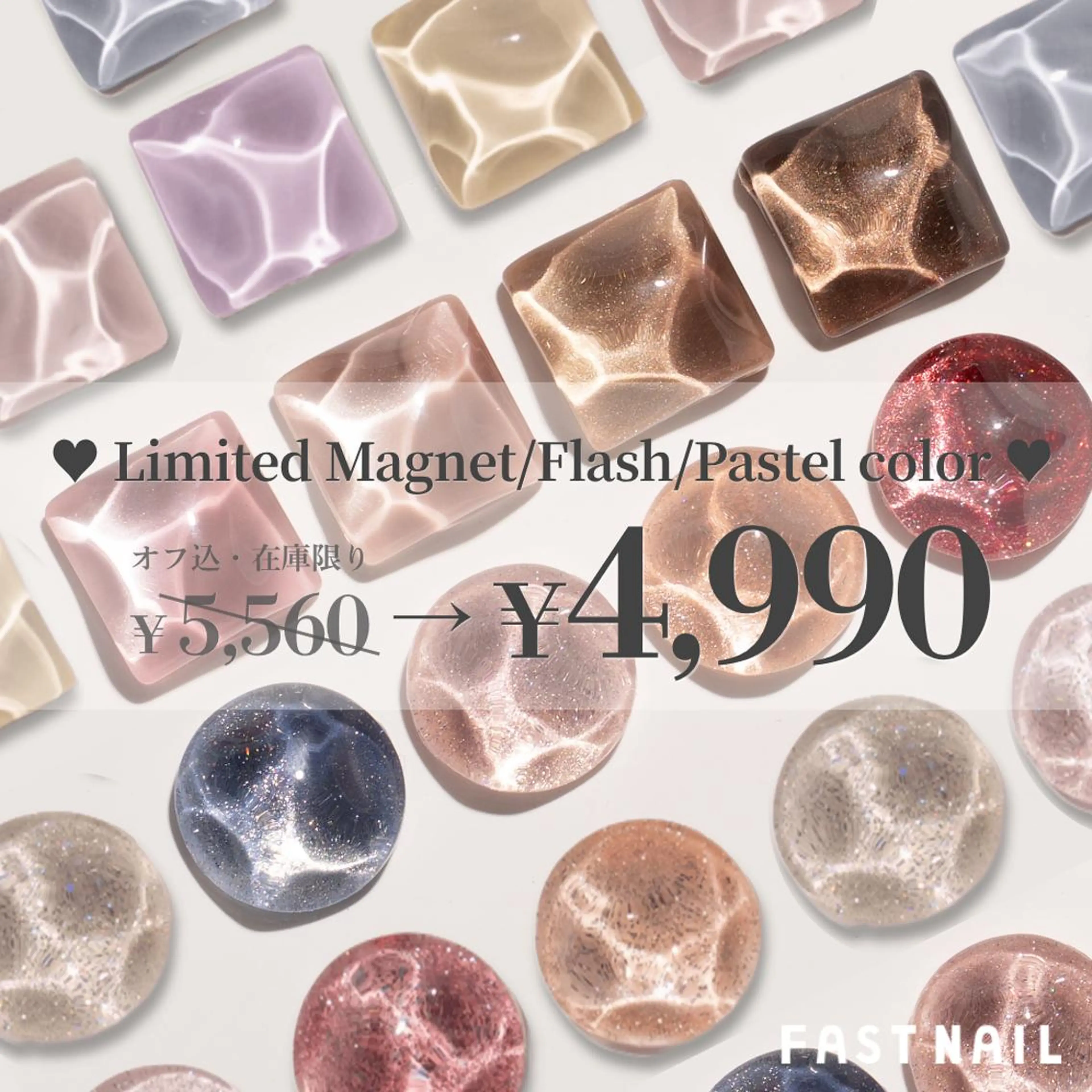 【オフ無料】水光マグネット煌めくフラッシュor淡色パステルワンカラー💅 ※在庫限り オフあり/パラジェル・長さだし別途の写真