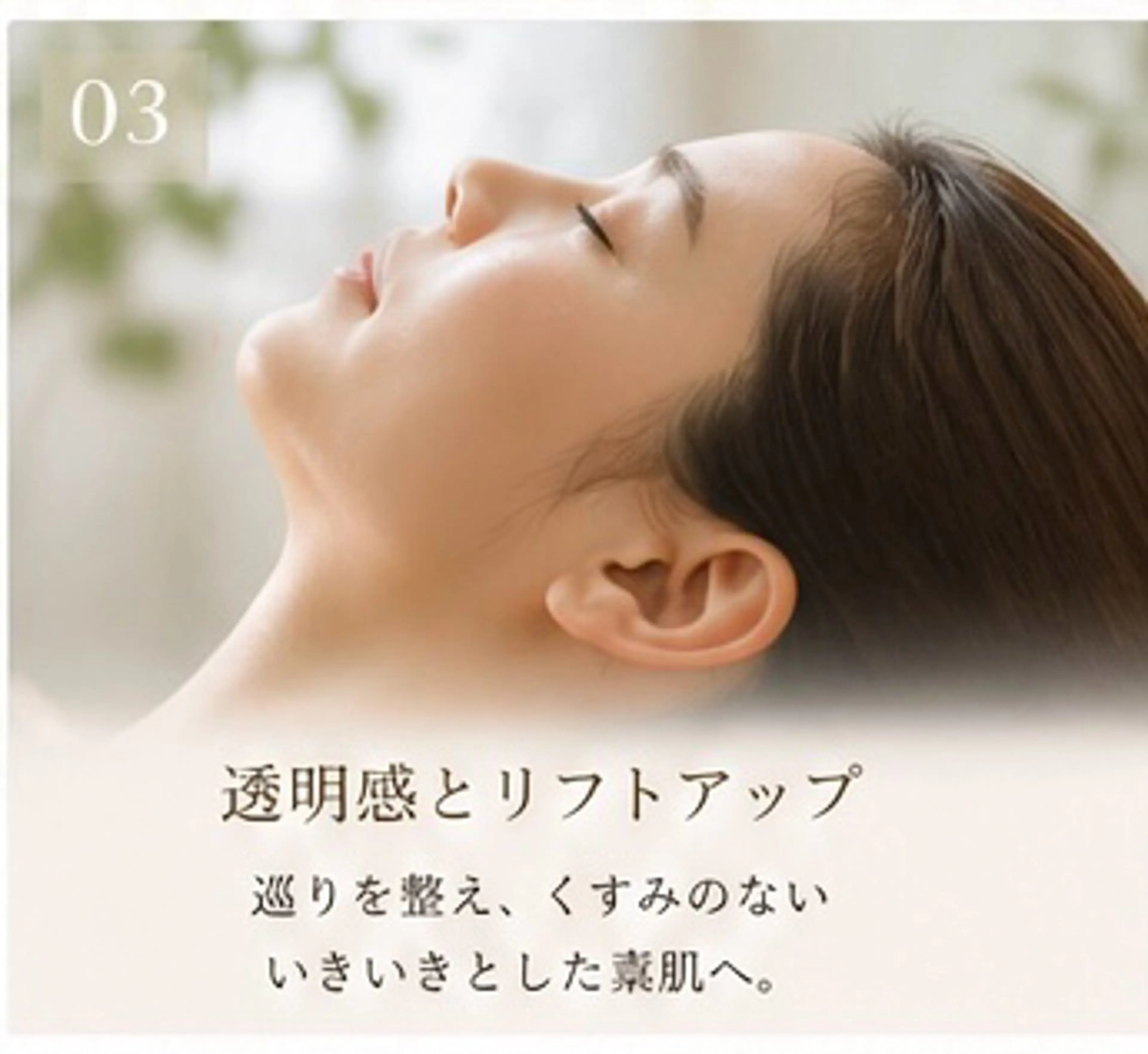 La presenceのエステ・リラクイメージ