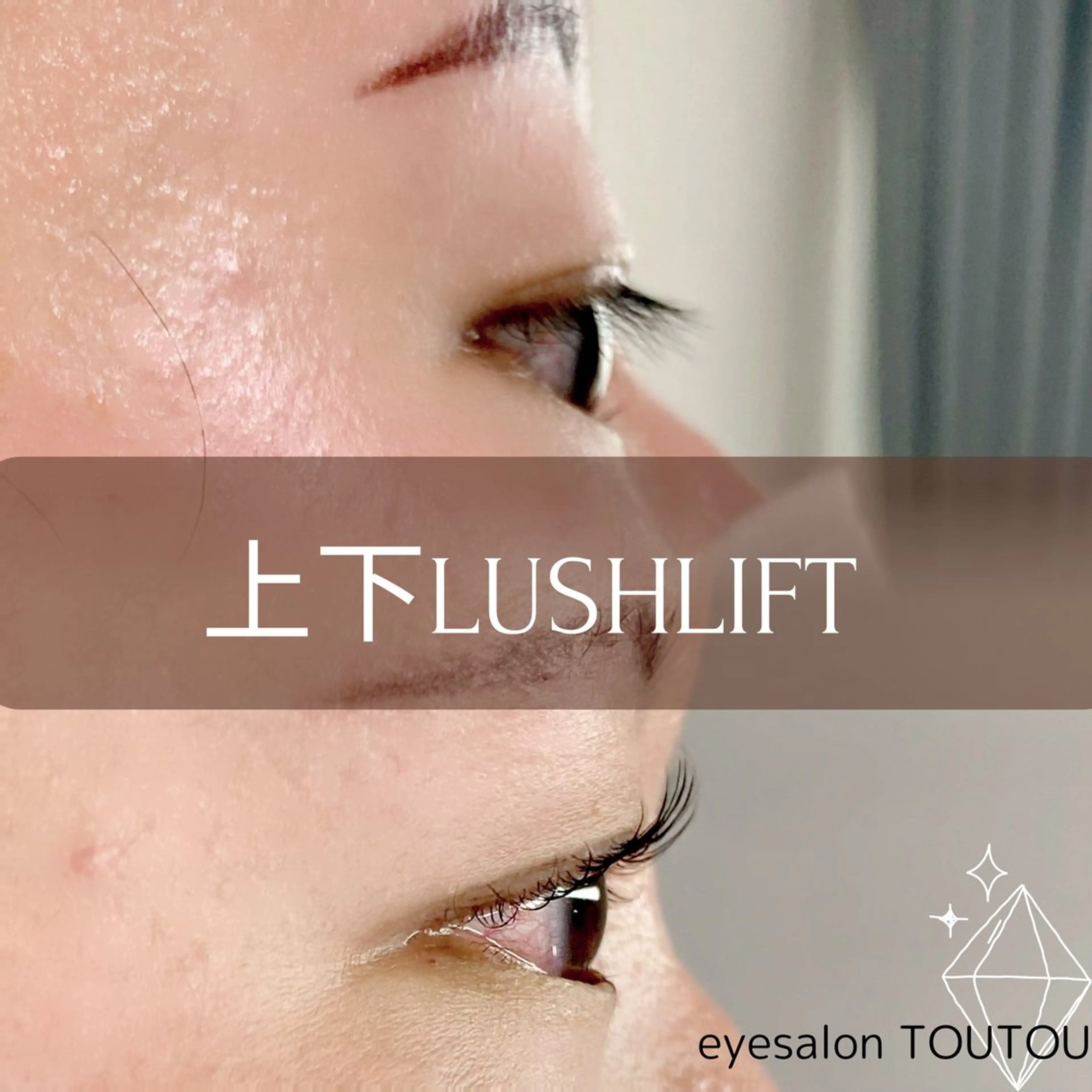 マツエク・マツパ eyesalon TOUTOUのマツエク・マツパデザイン