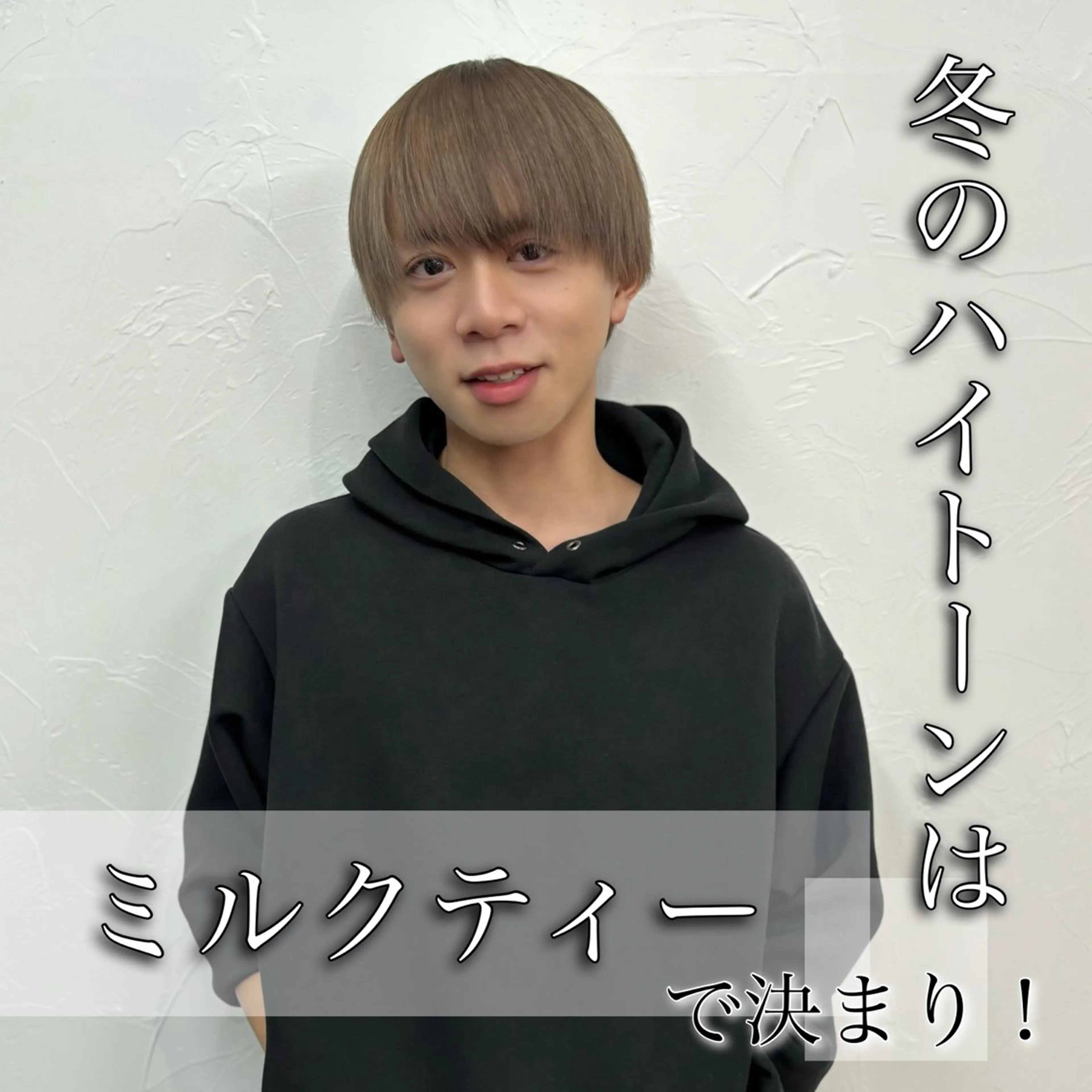 カラー メンズ メンズハイトーン ハイトーンカラー メンズ特化型美容師 ★あおいのヘアスタイル