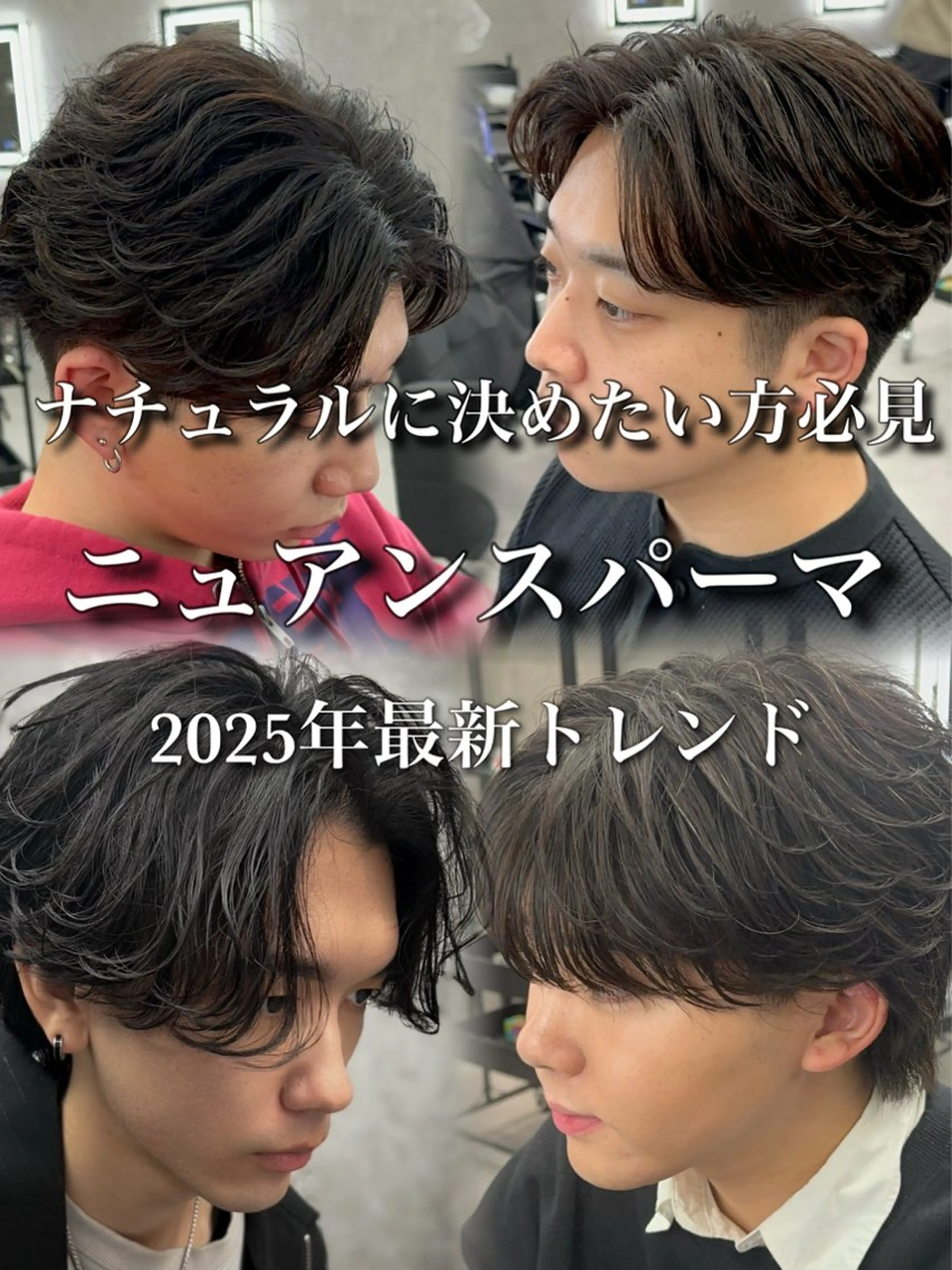 カラー パーマ メンズ メンズパーマ ニュアンスパーマ カット パーマ 札幌美容室 /光👑のヘアスタイル