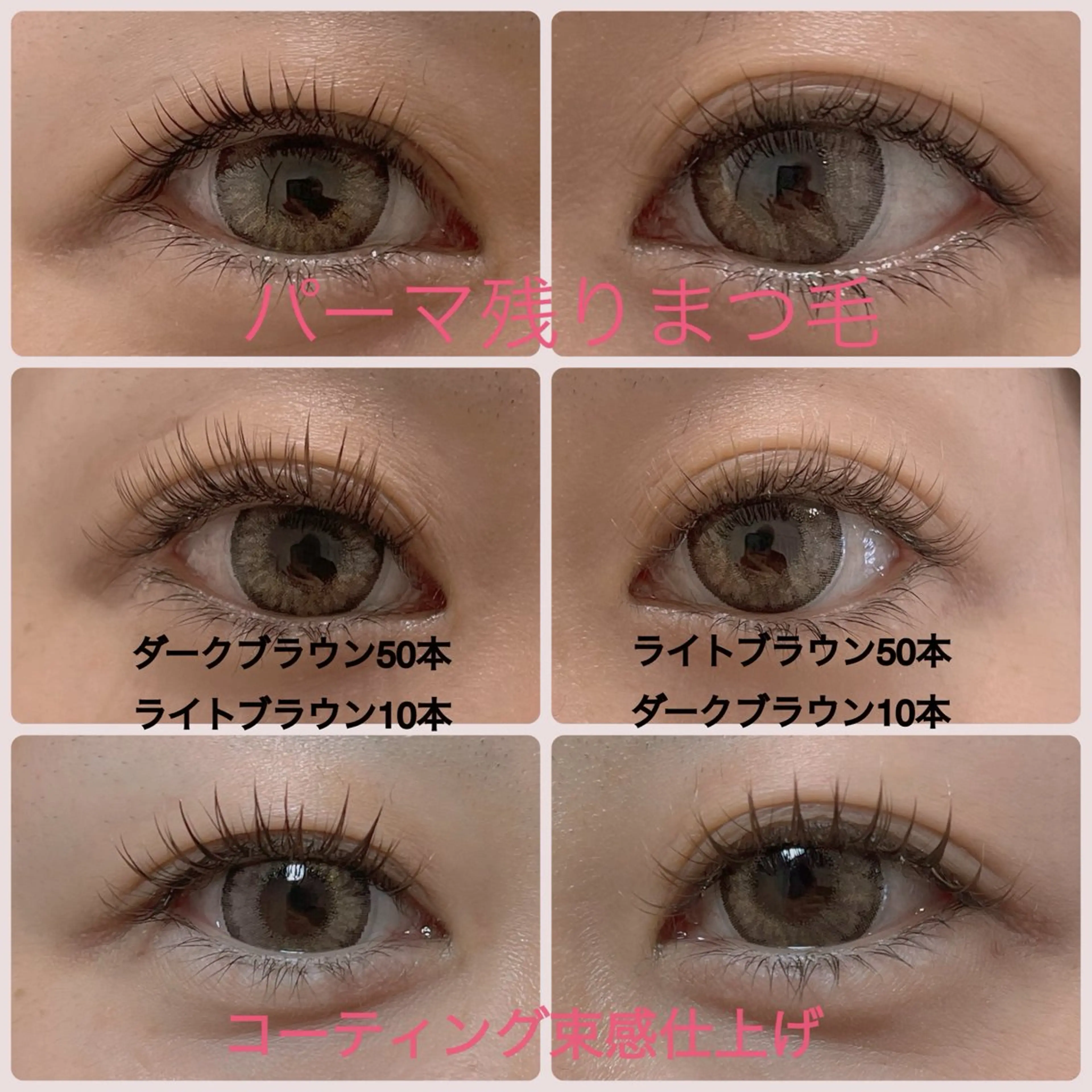 マツエク・マツパ 束感まつ毛 一重×まつ毛パーマ eyelash salon　TOKIのマツエク・マツパデザイン