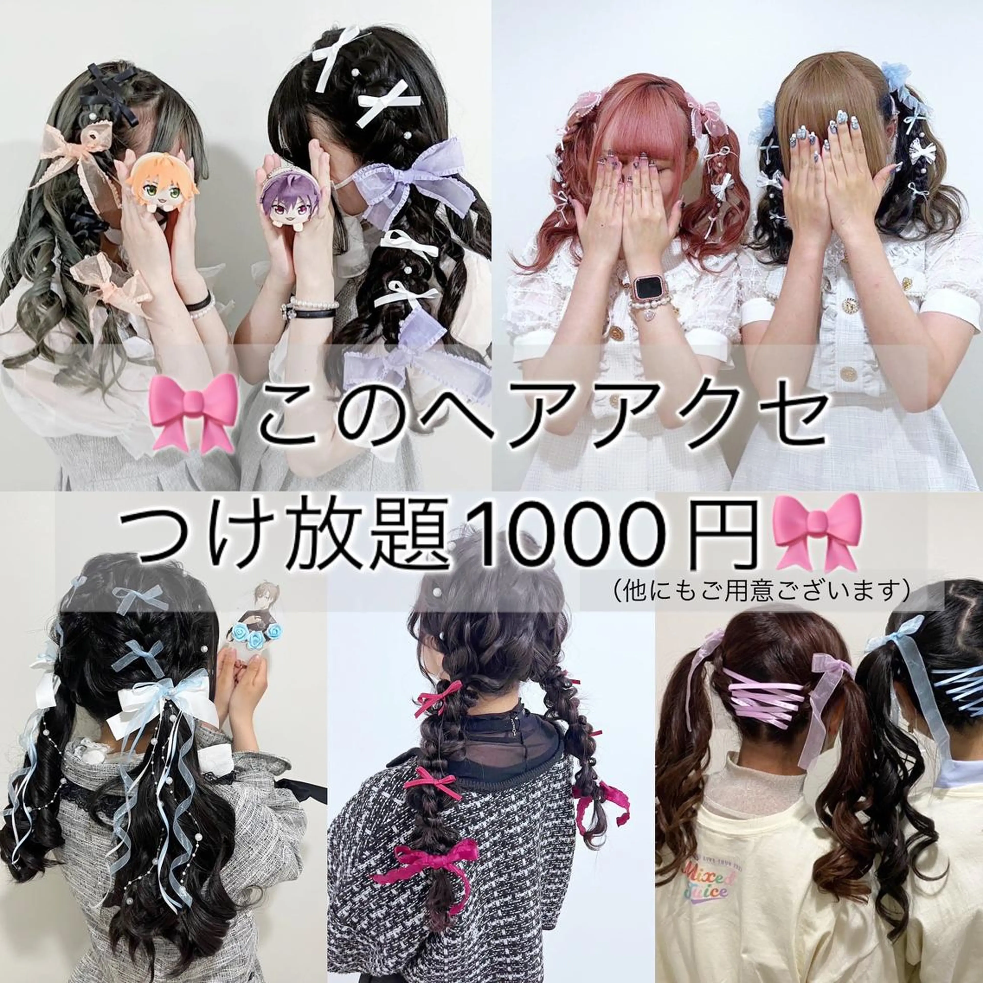 ヘアアレンジ ヘアセット ヘアセットサロン ココのヘアスタイル