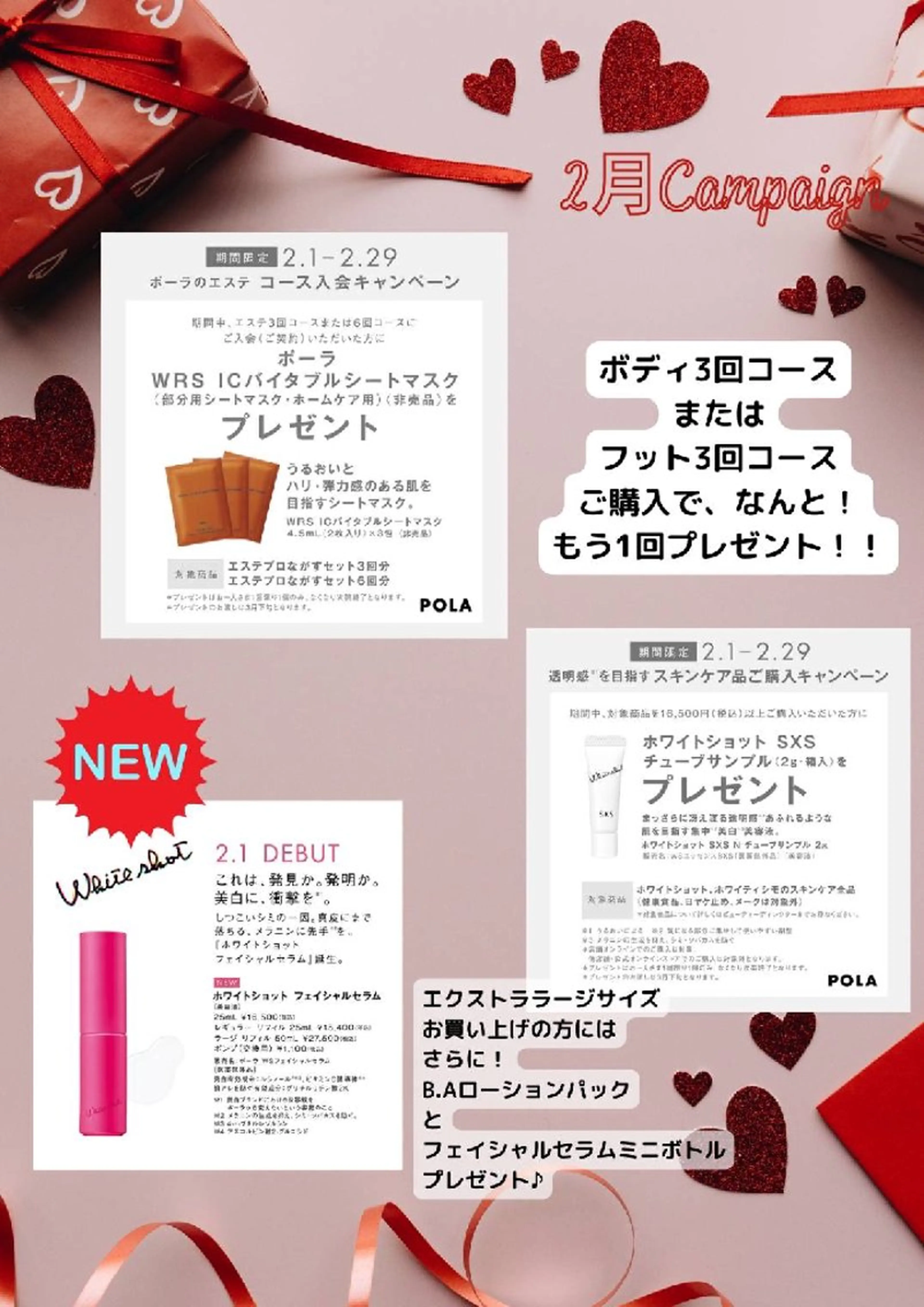 POLA(モラニー) ｍｏｒａｎｉｙのエステ・リラクイメージ