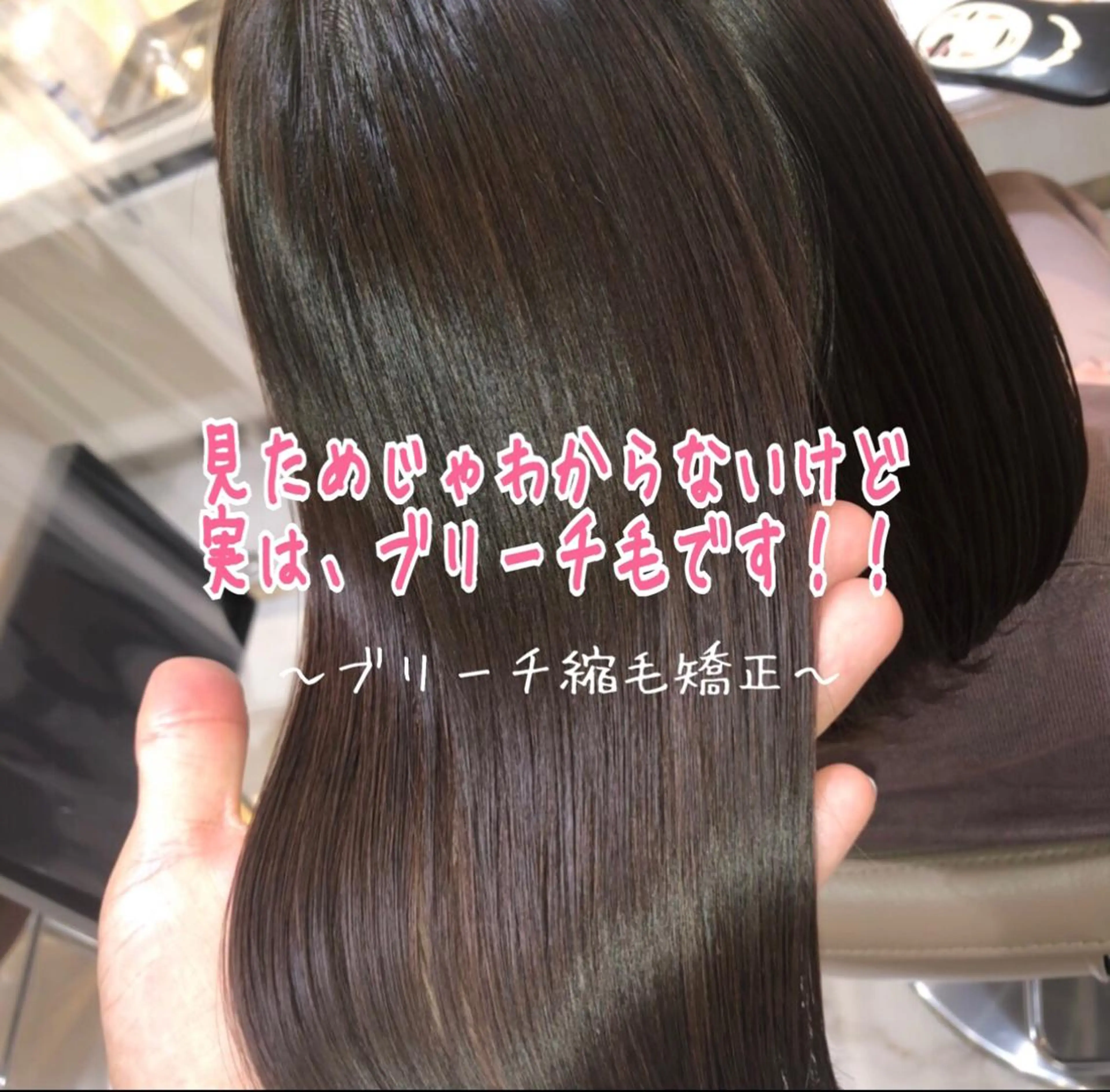 ミディアム パーマ くせ毛 縮毛矯正 安井　昴 💫ブリーチ縮毛矯正のヘアスタイル